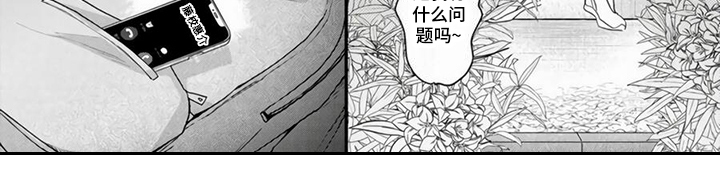 《樱花杂谈》漫画最新章节第9章：冷漠免费下拉式在线观看章节第【1】张图片