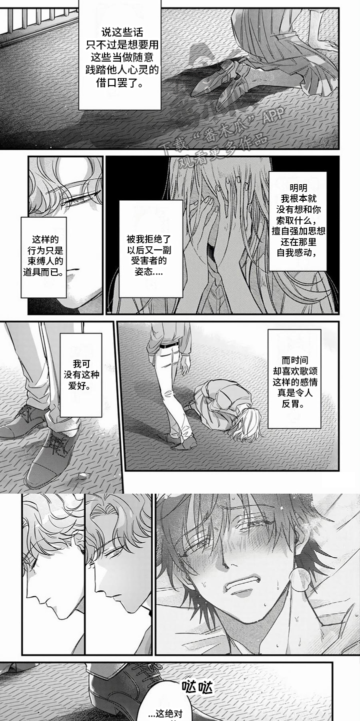 《樱花杂谈》漫画最新章节第9章：冷漠免费下拉式在线观看章节第【3】张图片