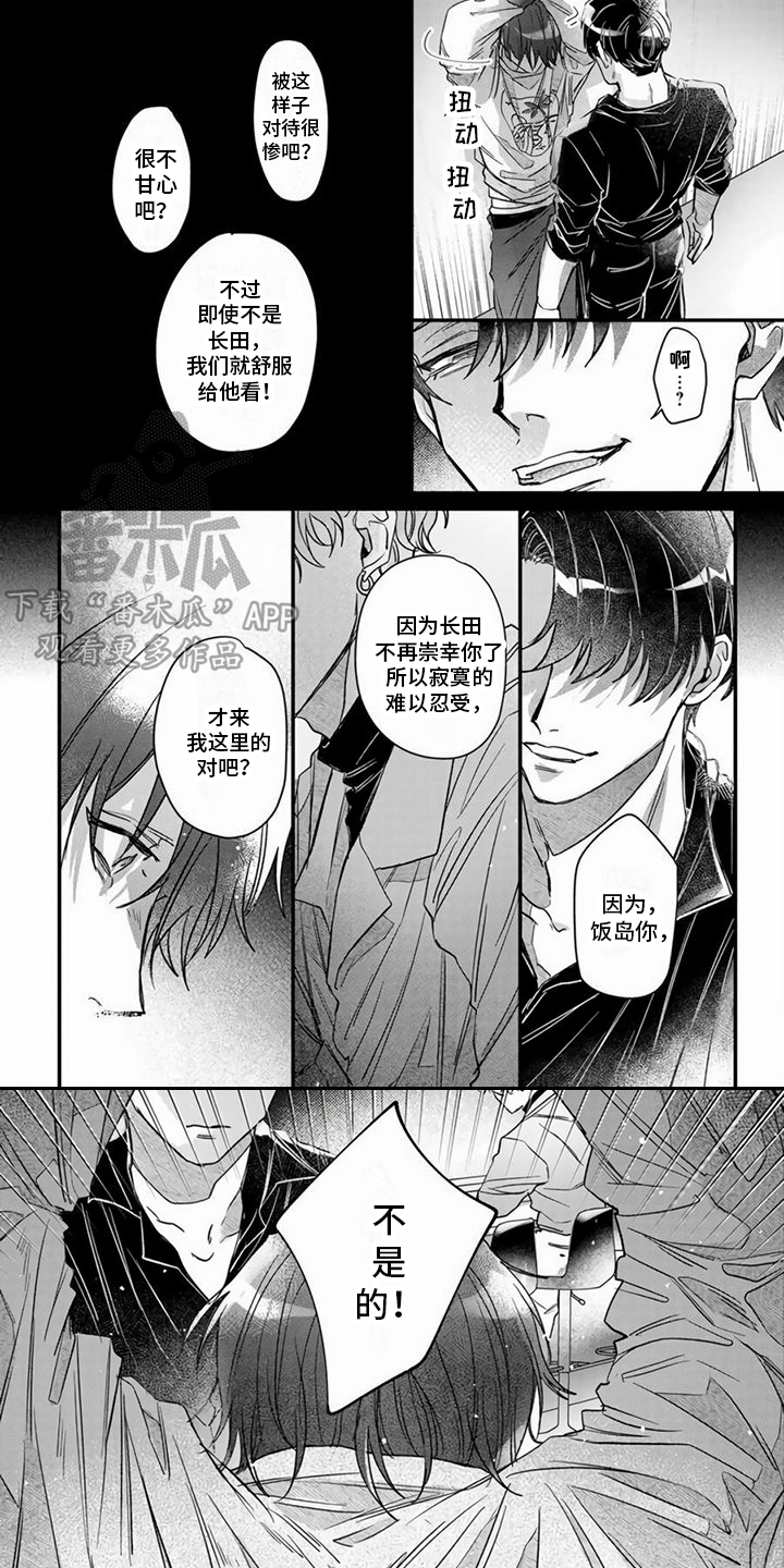 《樱花杂谈》漫画最新章节第12章：心意 免费下拉式在线观看章节第【3】张图片