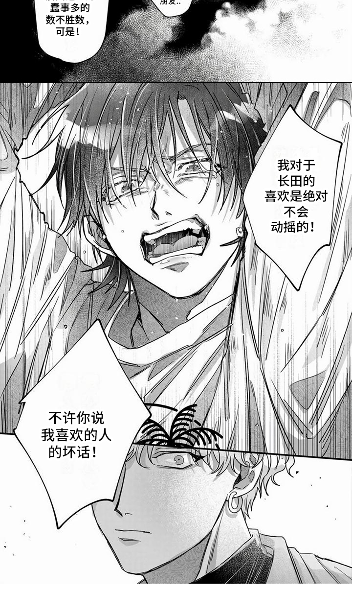 《樱花杂谈》漫画最新章节第12章：心意 免费下拉式在线观看章节第【1】张图片