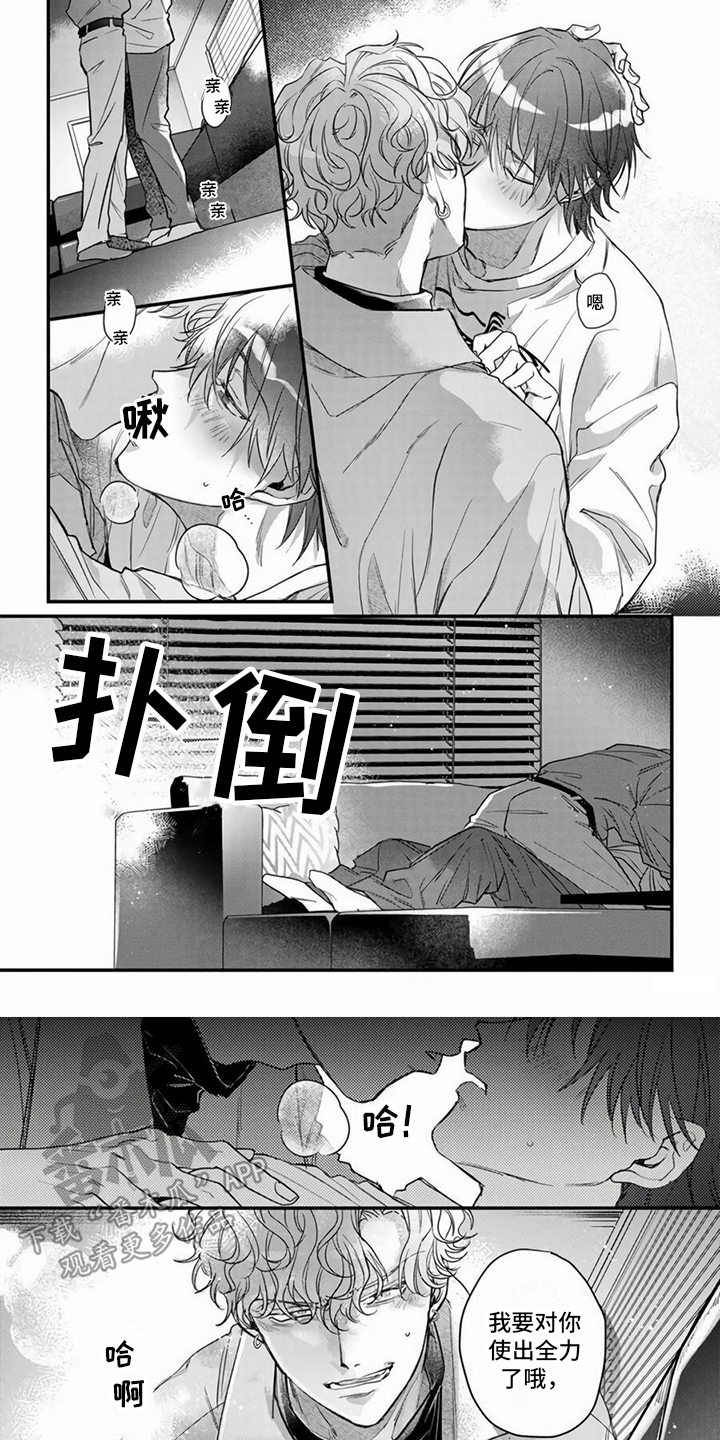 《樱花杂谈》漫画最新章节第13章：觉悟 免费下拉式在线观看章节第【3】张图片