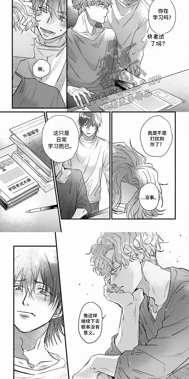 《樱花杂谈》漫画最新章节第15章：醒来 免费下拉式在线观看章节第【3】张图片