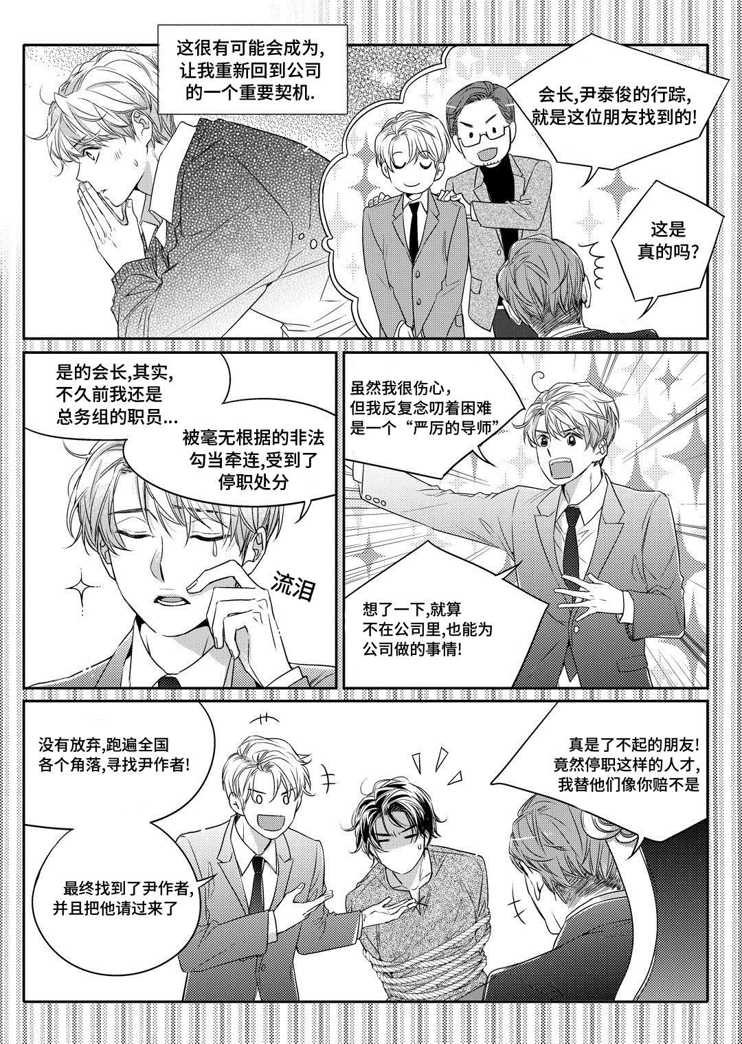 《销声匿迹》漫画最新章节第2章：陶艺家免费下拉式在线观看章节第【17】张图片