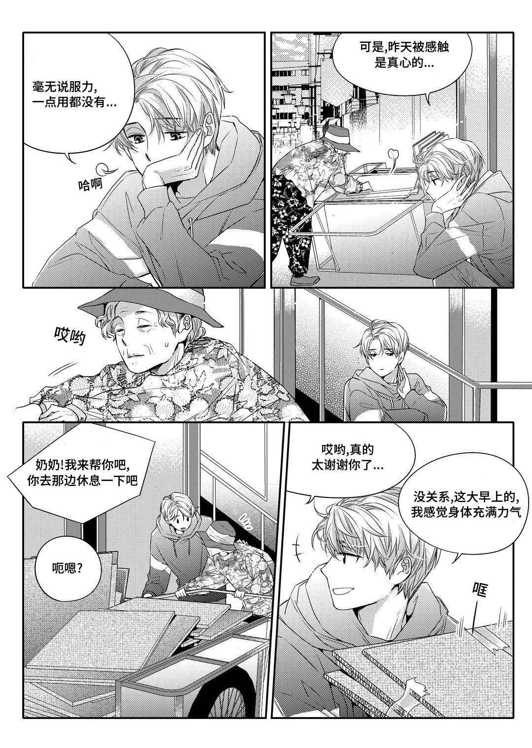 《销声匿迹》漫画最新章节第2章：陶艺家免费下拉式在线观看章节第【4】张图片