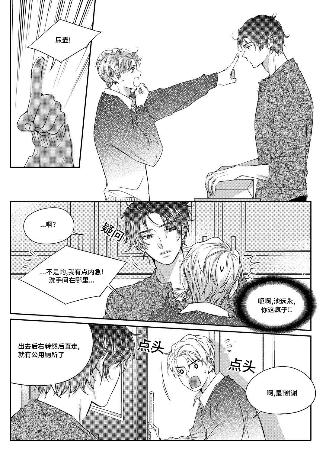 《销声匿迹》漫画最新章节第2章：陶艺家免费下拉式在线观看章节第【19】张图片