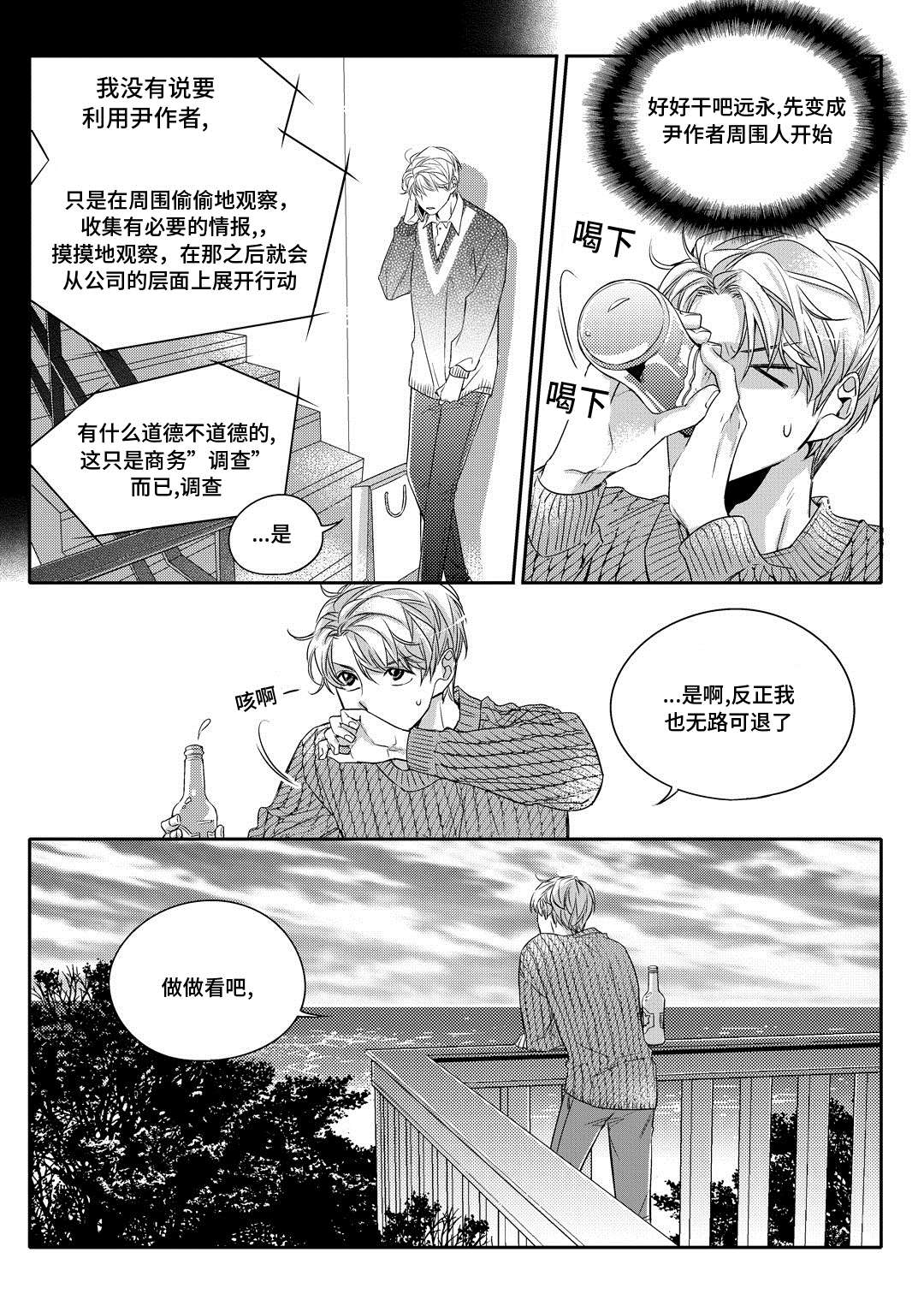 《销声匿迹》漫画最新章节第2章：陶艺家免费下拉式在线观看章节第【9】张图片