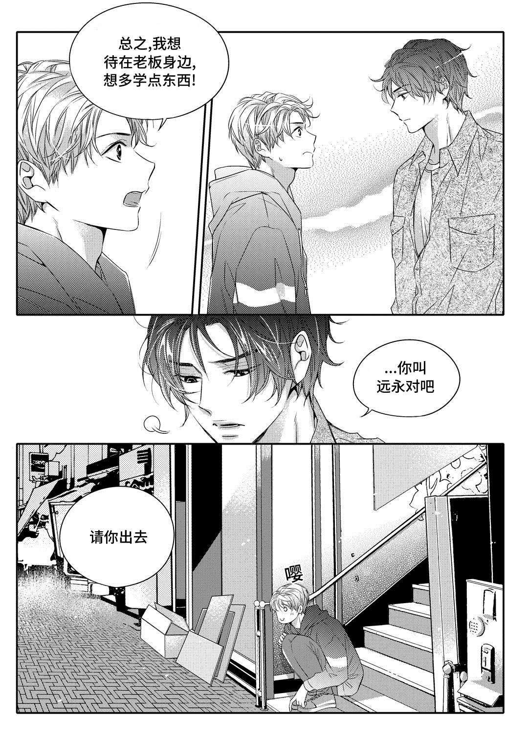 《销声匿迹》漫画最新章节第2章：陶艺家免费下拉式在线观看章节第【5】张图片