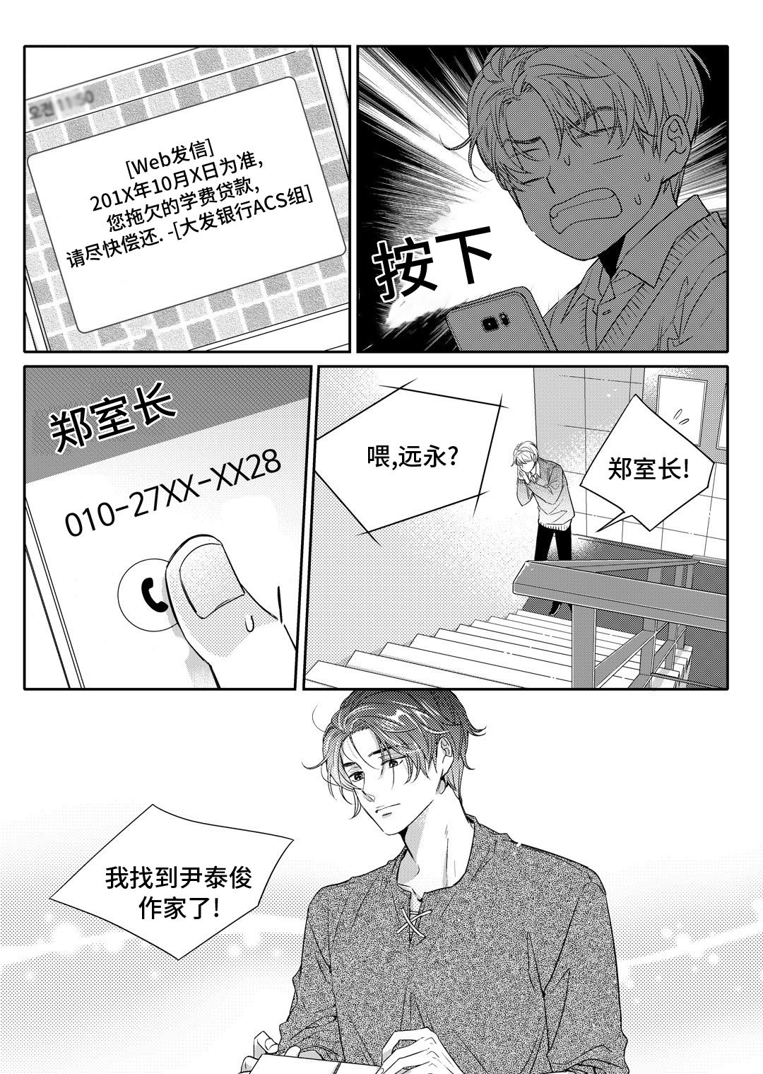 《销声匿迹》漫画最新章节第2章：陶艺家免费下拉式在线观看章节第【13】张图片