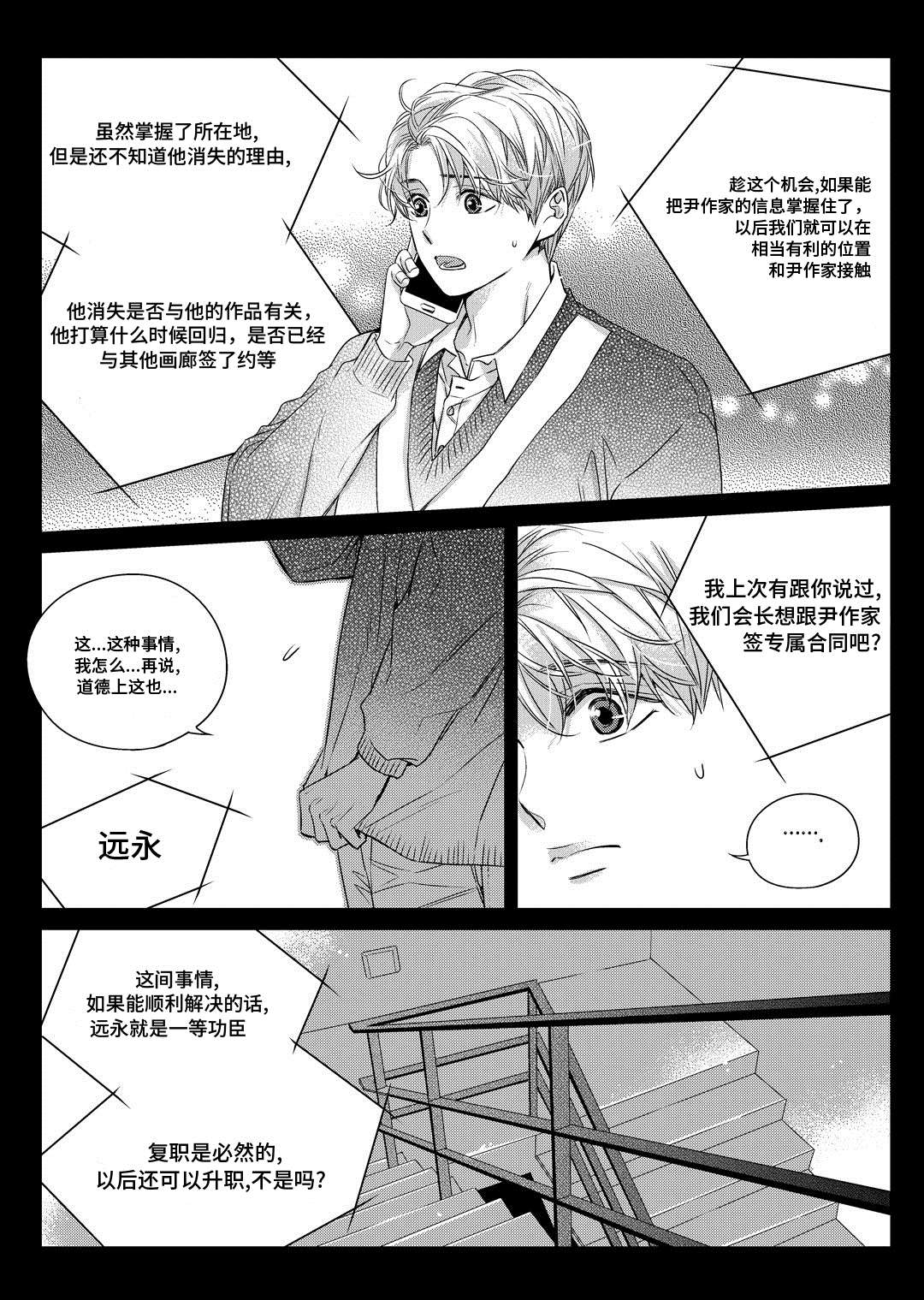 《销声匿迹》漫画最新章节第2章：陶艺家免费下拉式在线观看章节第【10】张图片