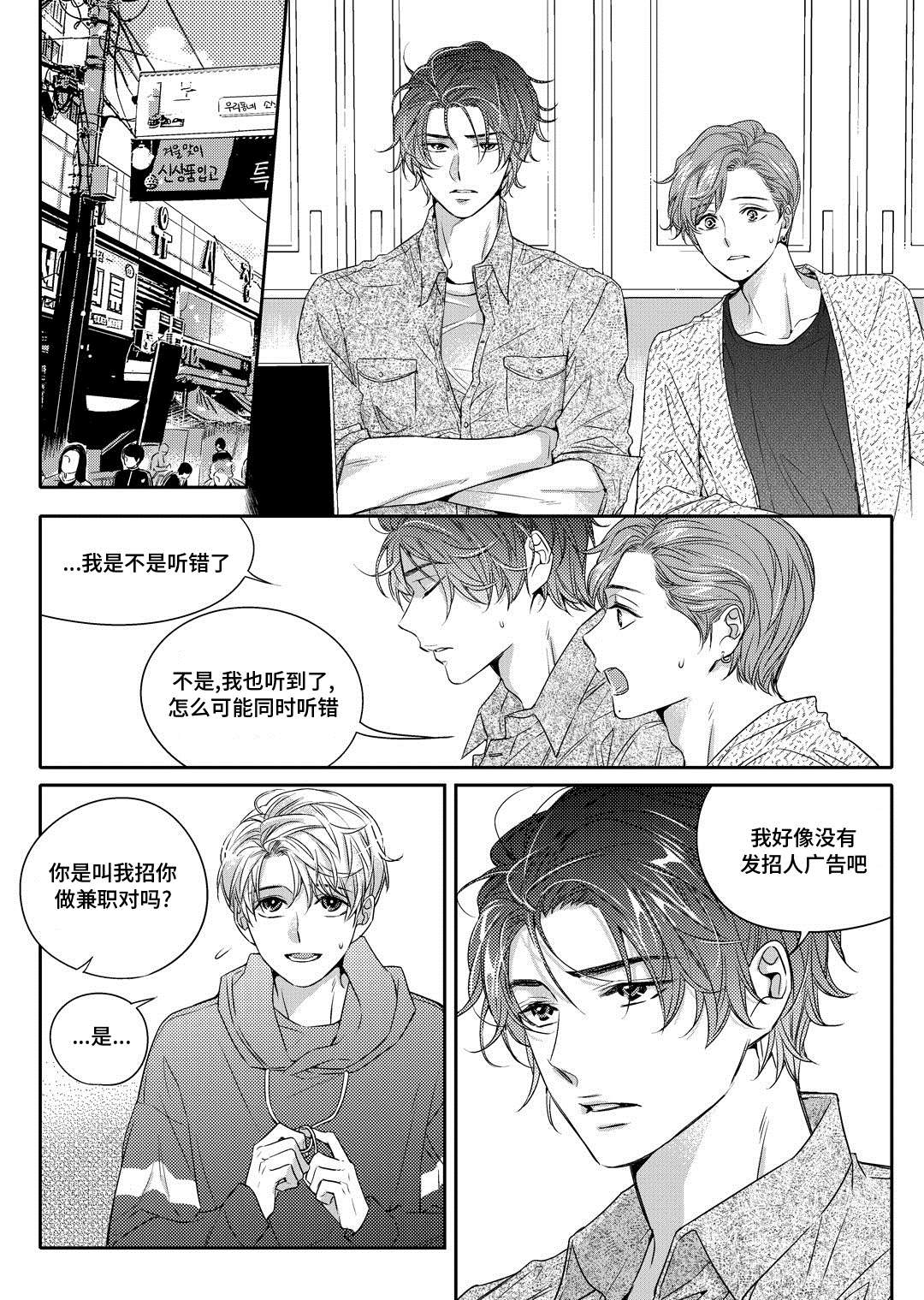 《销声匿迹》漫画最新章节第2章：陶艺家免费下拉式在线观看章节第【8】张图片