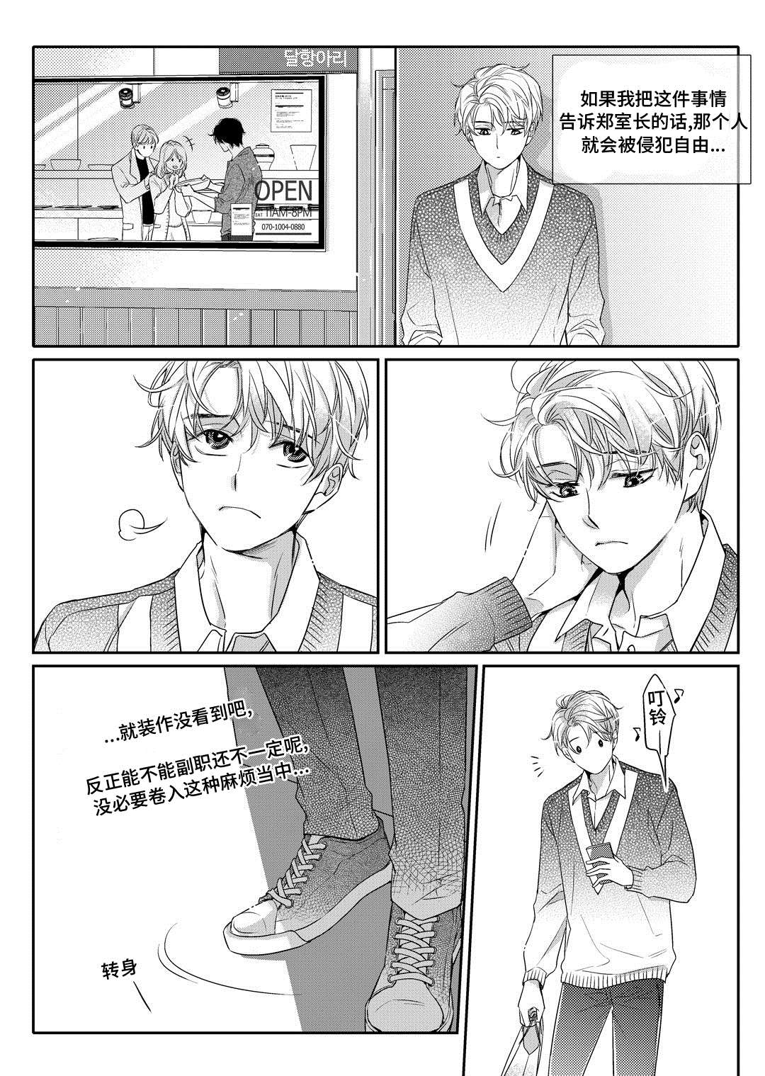 《销声匿迹》漫画最新章节第2章：陶艺家免费下拉式在线观看章节第【14】张图片