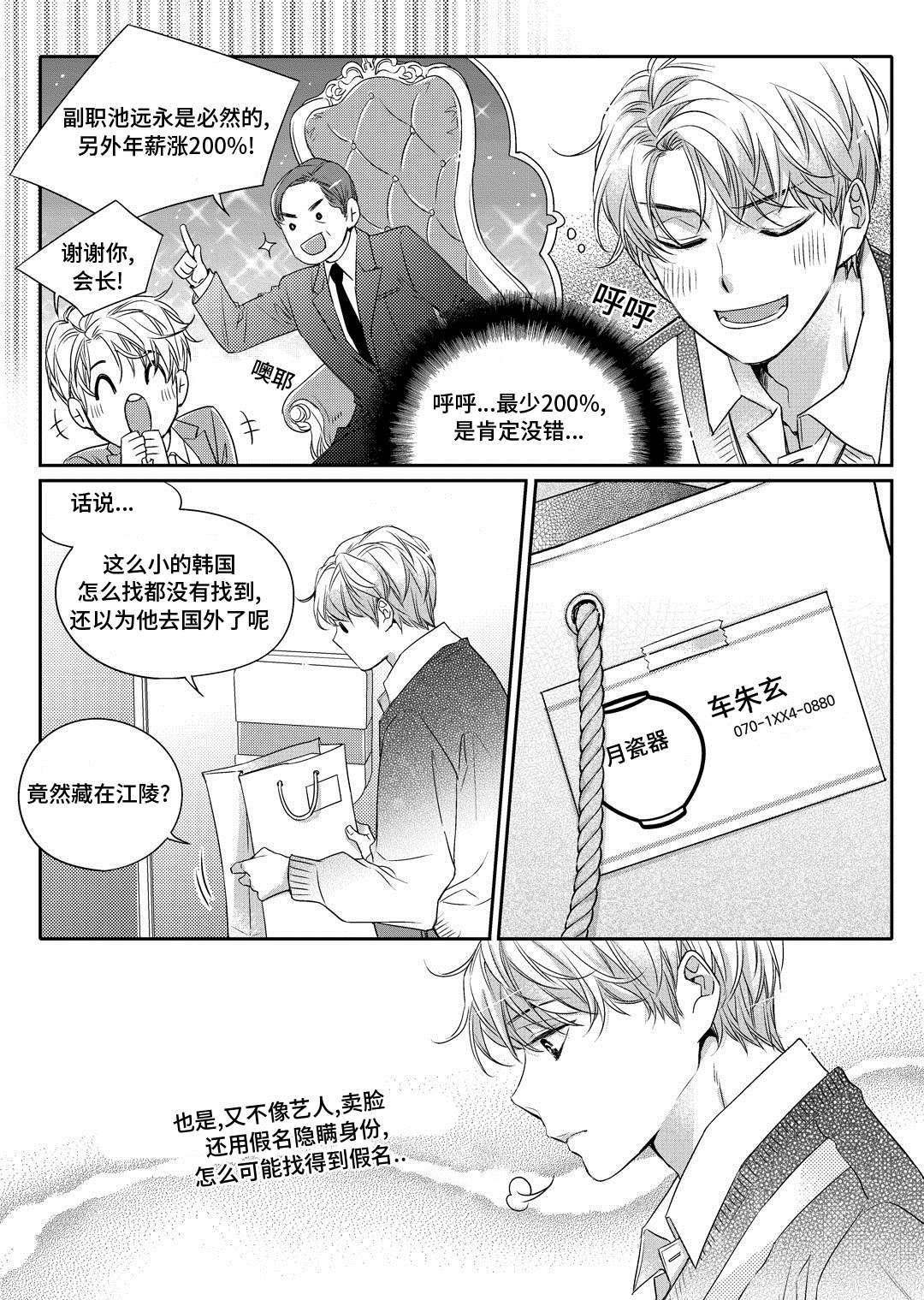 《销声匿迹》漫画最新章节第2章：陶艺家免费下拉式在线观看章节第【16】张图片