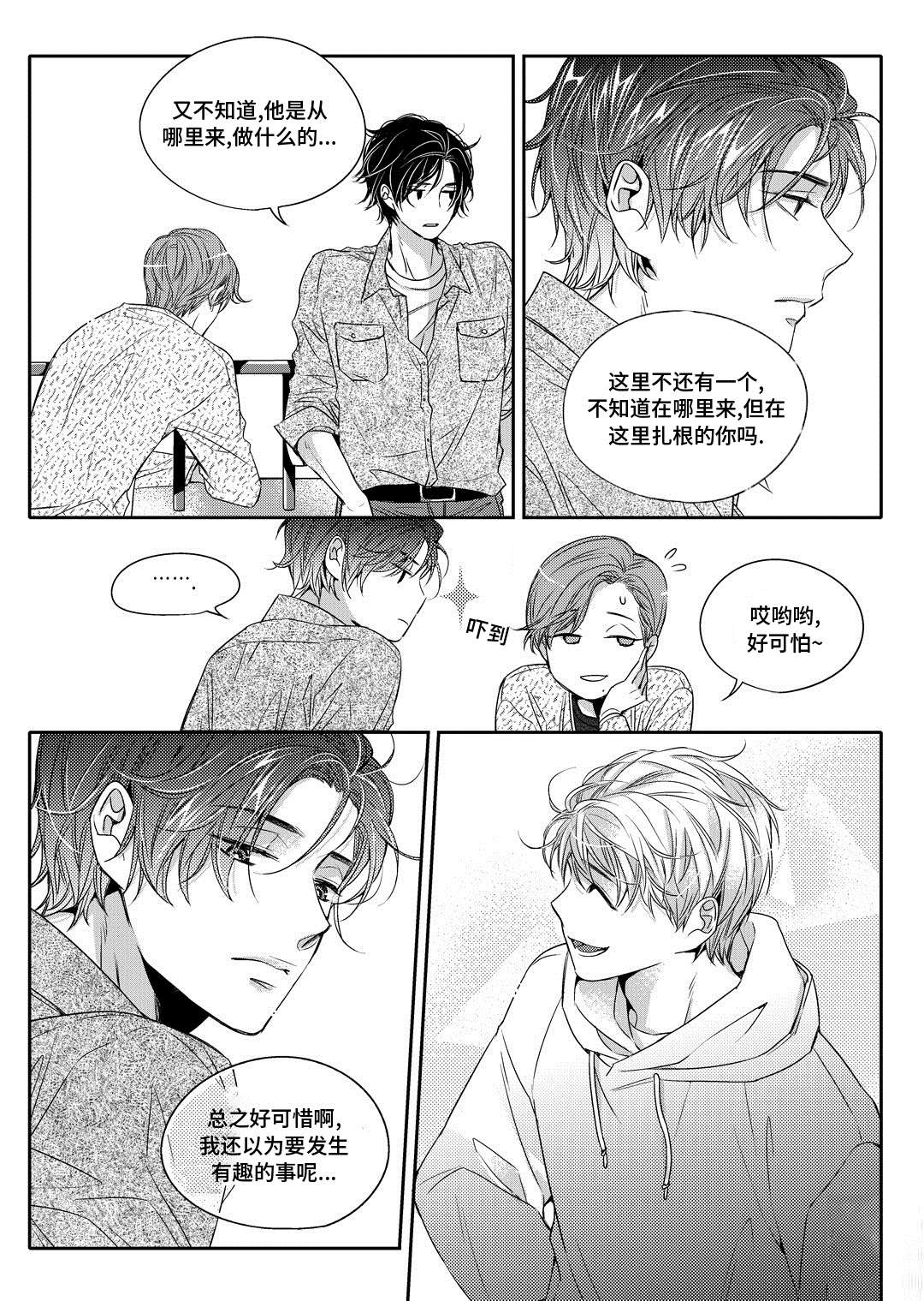 《销声匿迹》漫画最新章节第2章：陶艺家免费下拉式在线观看章节第【1】张图片