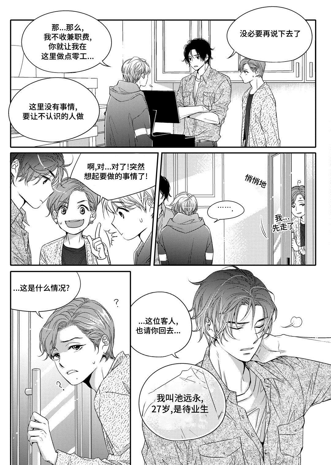 《销声匿迹》漫画最新章节第2章：陶艺家免费下拉式在线观看章节第【7】张图片