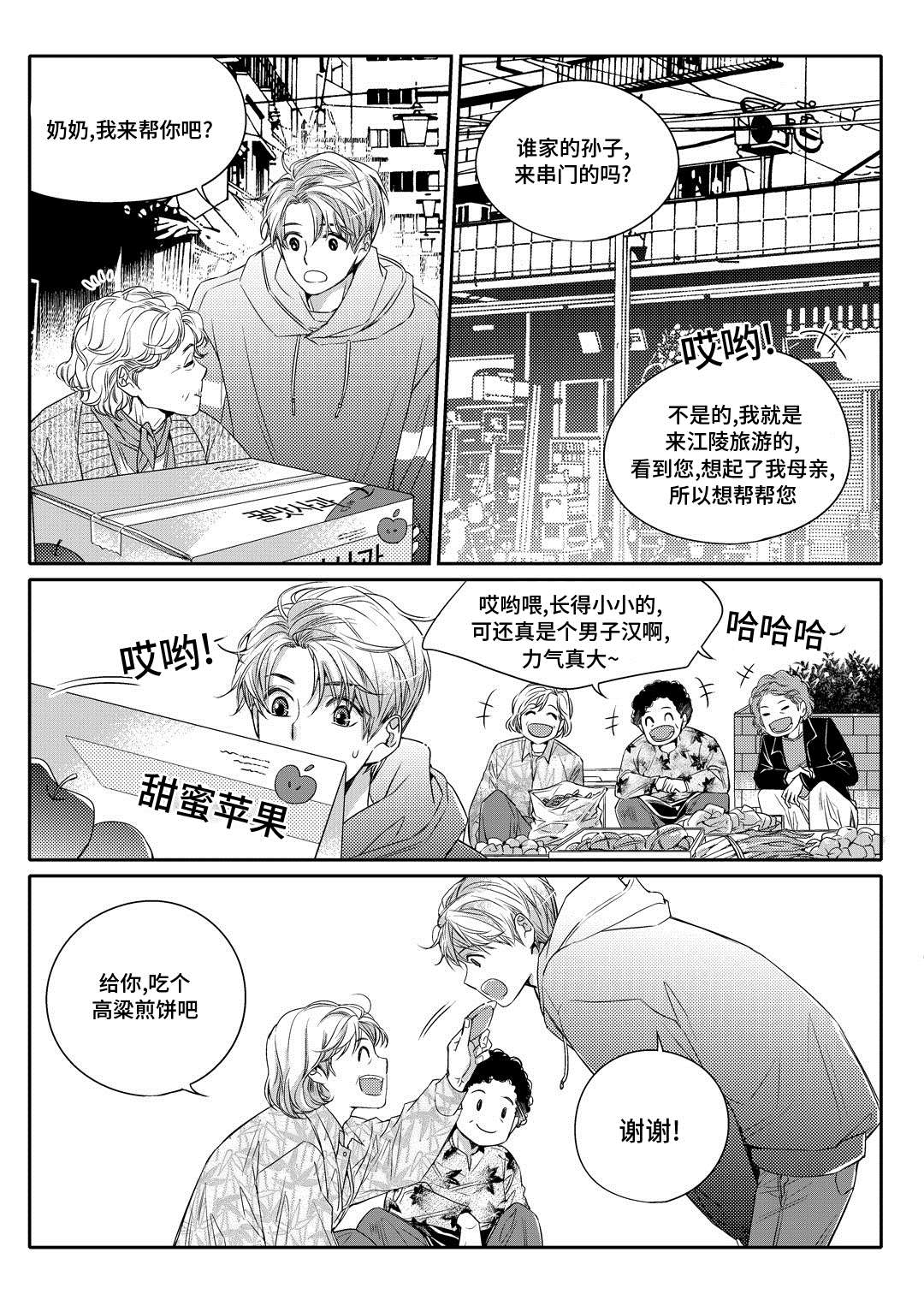 《销声匿迹》漫画最新章节第2章：陶艺家免费下拉式在线观看章节第【3】张图片