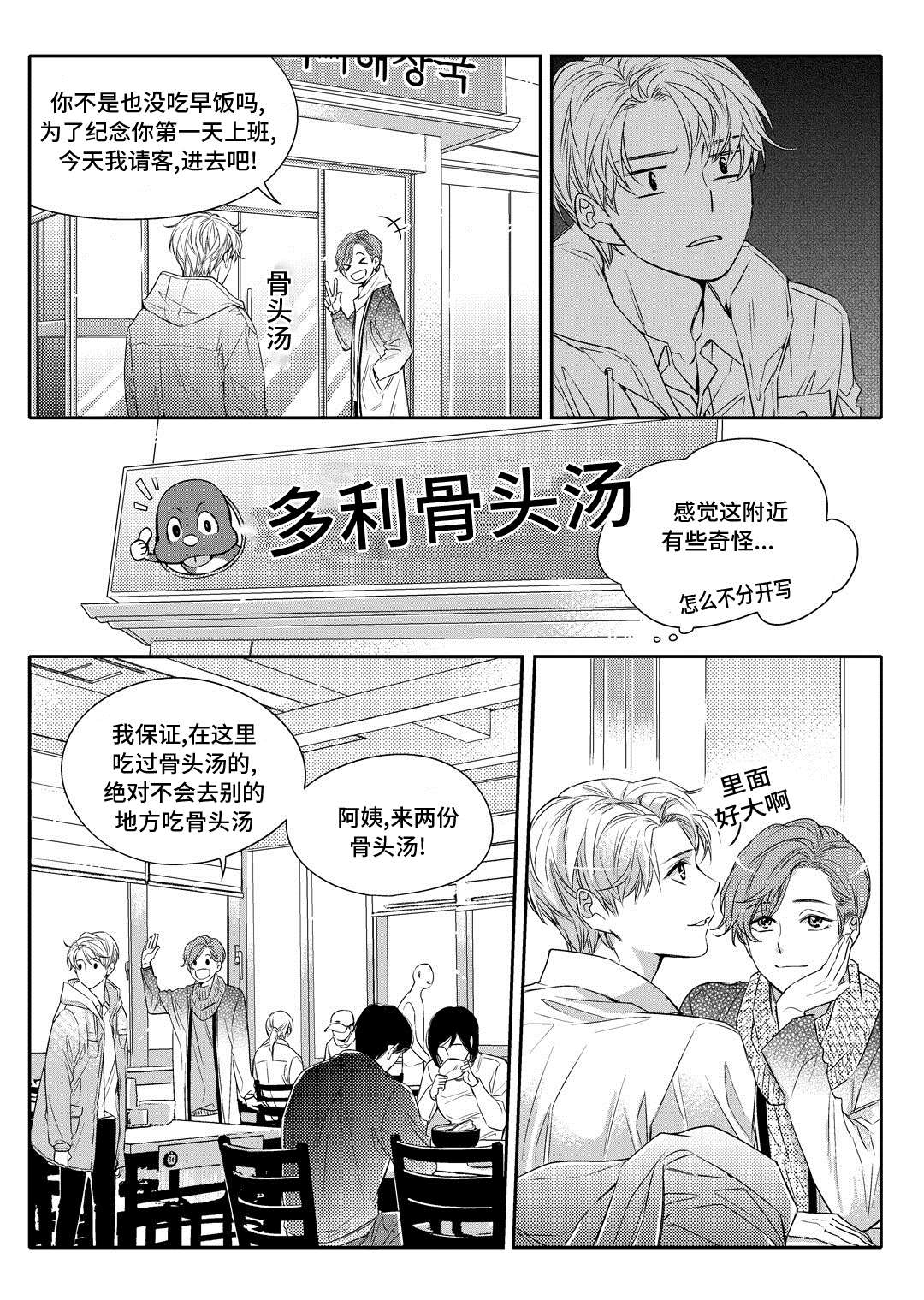 《销声匿迹》漫画最新章节第3章：留下免费下拉式在线观看章节第【13】张图片