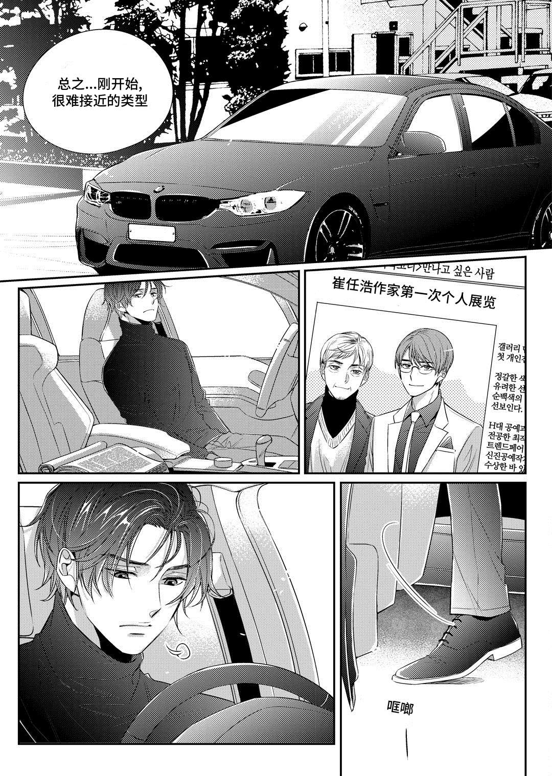 《销声匿迹》漫画最新章节第3章：留下免费下拉式在线观看章节第【7】张图片