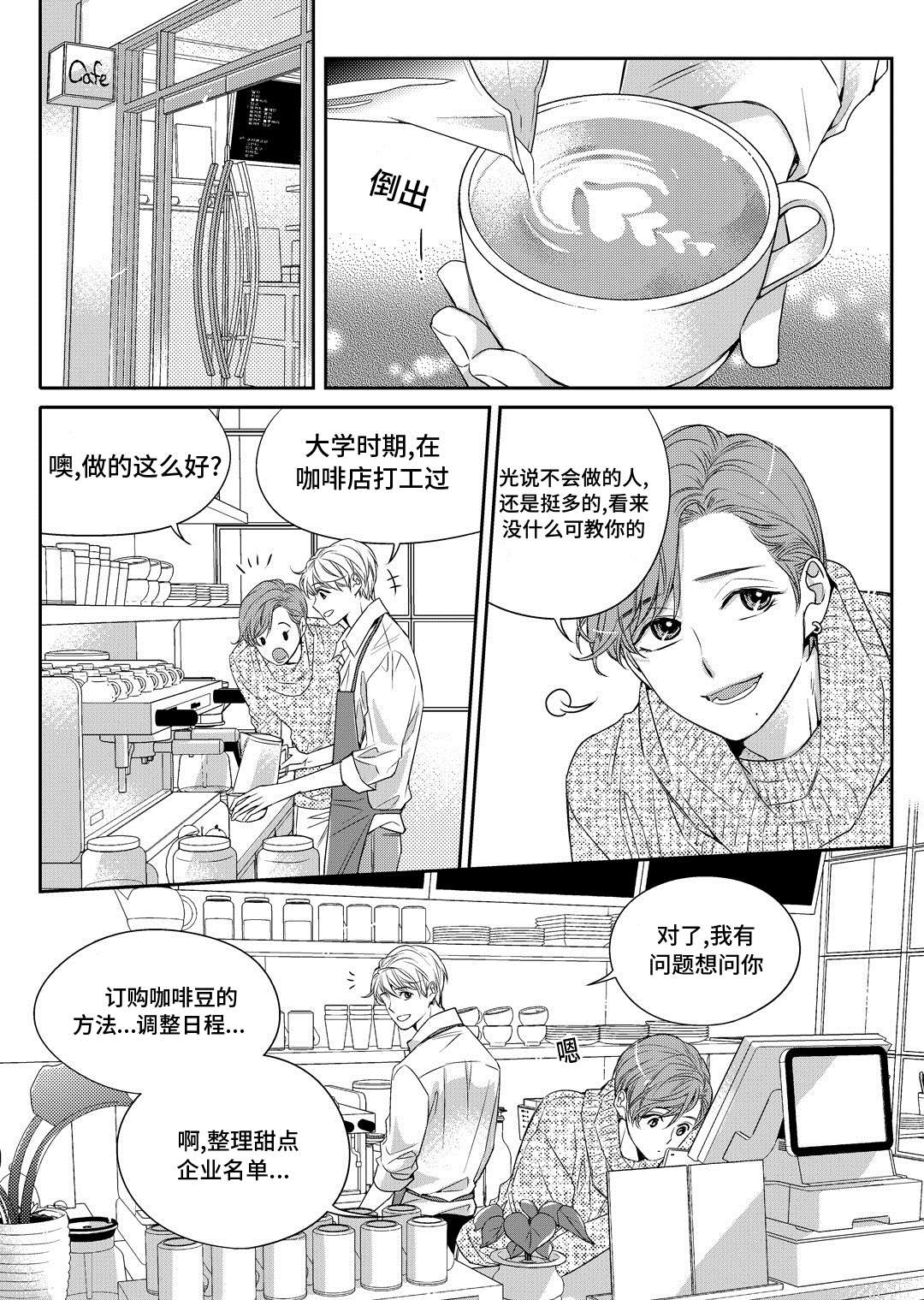 《销声匿迹》漫画最新章节第3章：留下免费下拉式在线观看章节第【16】张图片