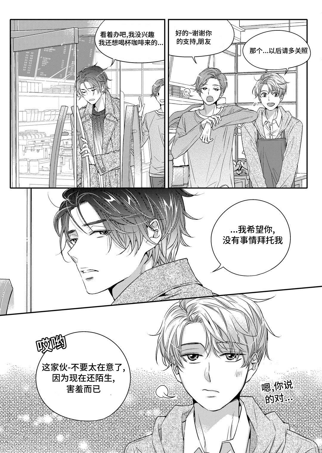 《销声匿迹》漫画最新章节第3章：留下免费下拉式在线观看章节第【19】张图片