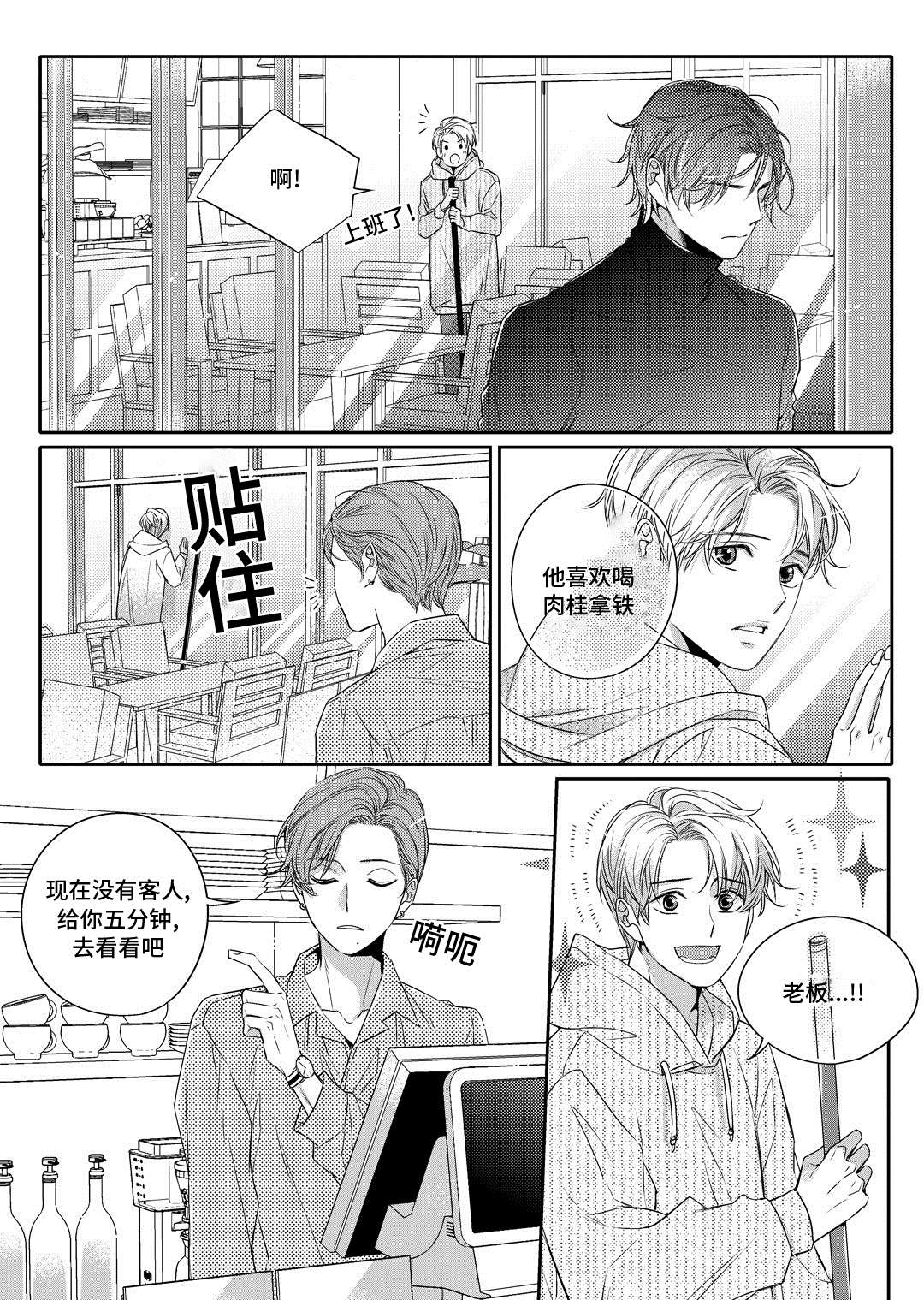 《销声匿迹》漫画最新章节第3章：留下免费下拉式在线观看章节第【6】张图片