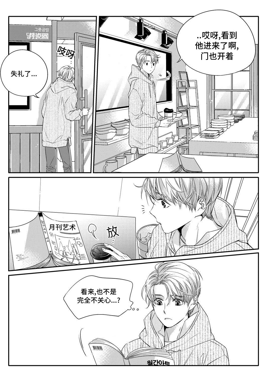 《销声匿迹》漫画最新章节第3章：留下免费下拉式在线观看章节第【5】张图片