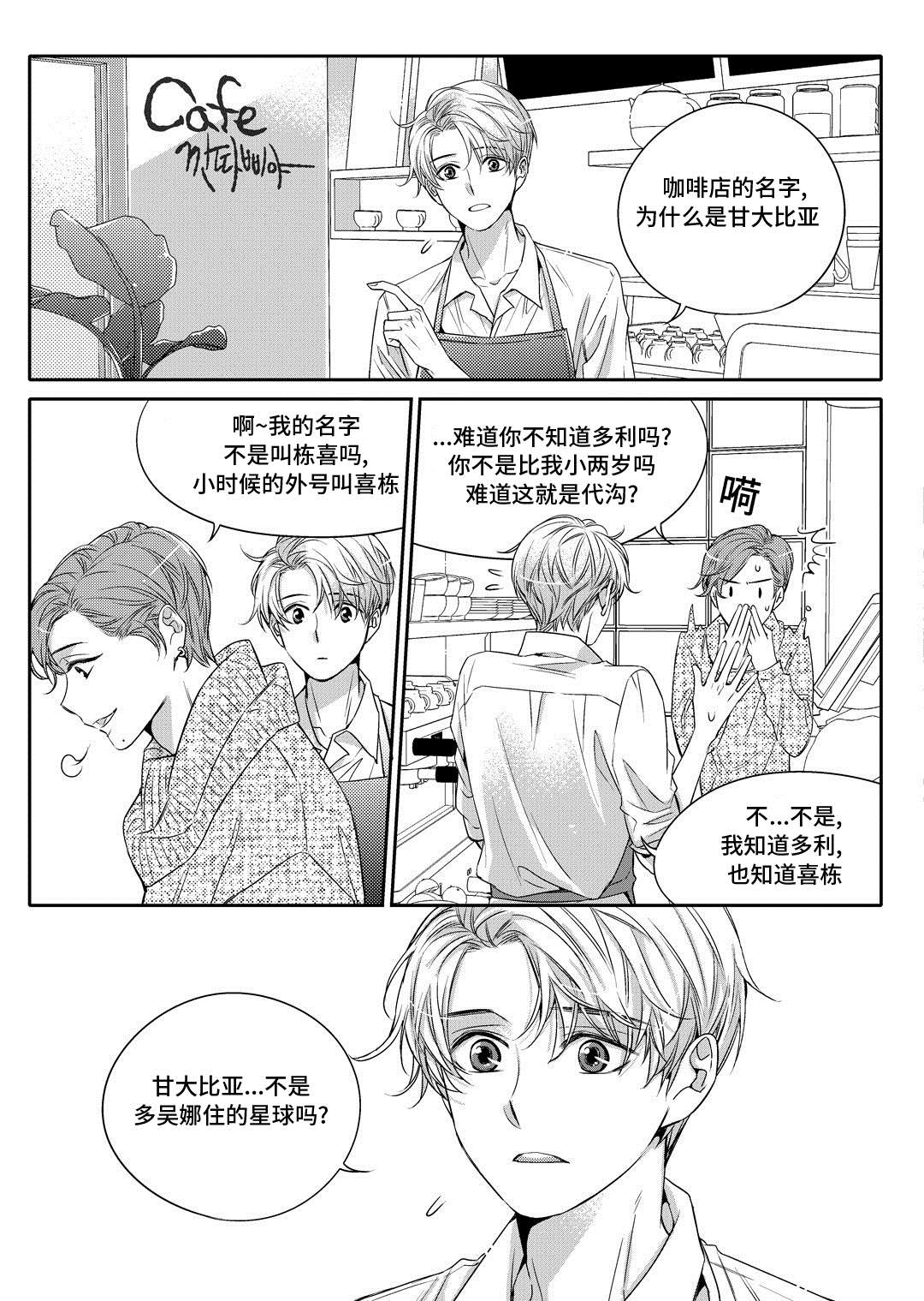 《销声匿迹》漫画最新章节第3章：留下免费下拉式在线观看章节第【15】张图片