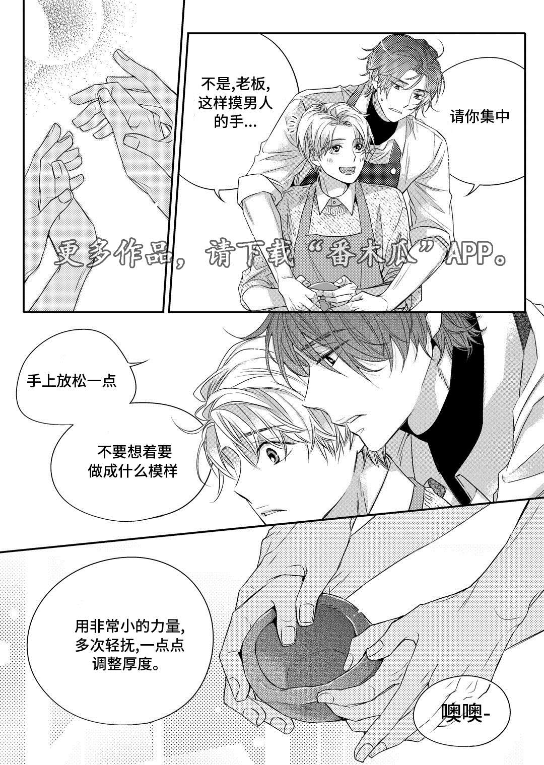 《销声匿迹》漫画最新章节第4章：咖啡店免费下拉式在线观看章节第【10】张图片