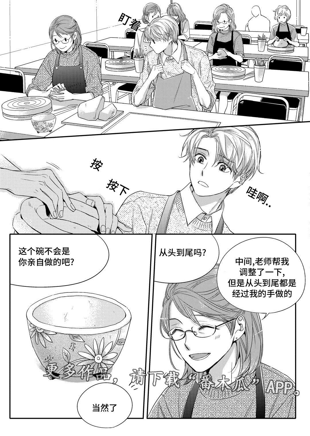 《销声匿迹》漫画最新章节第4章：咖啡店免费下拉式在线观看章节第【15】张图片