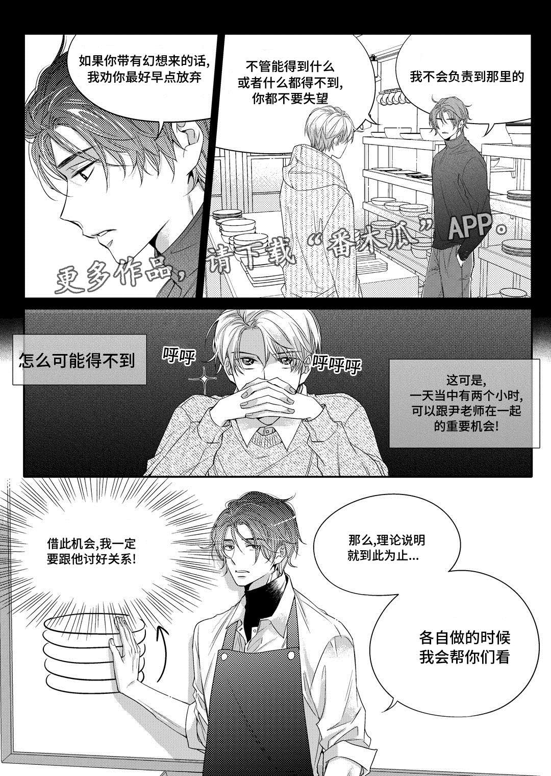 《销声匿迹》漫画最新章节第4章：咖啡店免费下拉式在线观看章节第【16】张图片