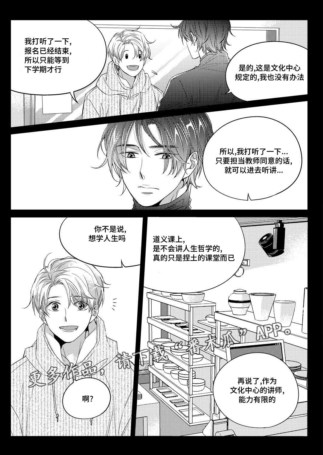 《销声匿迹》漫画最新章节第4章：咖啡店免费下拉式在线观看章节第【17】张图片