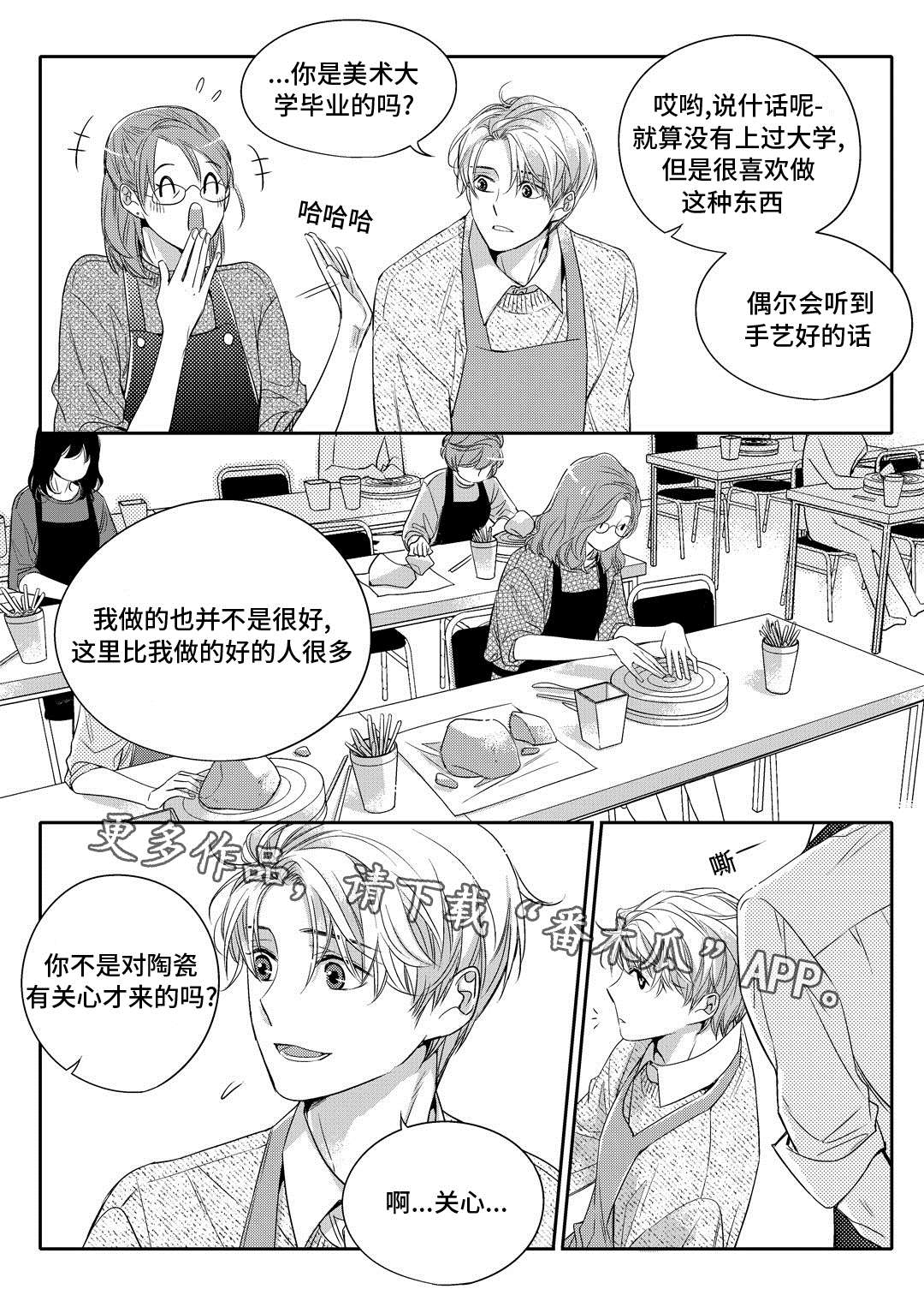 《销声匿迹》漫画最新章节第4章：咖啡店免费下拉式在线观看章节第【14】张图片