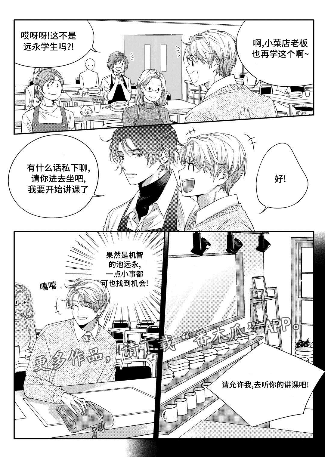 《销声匿迹》漫画最新章节第4章：咖啡店免费下拉式在线观看章节第【18】张图片