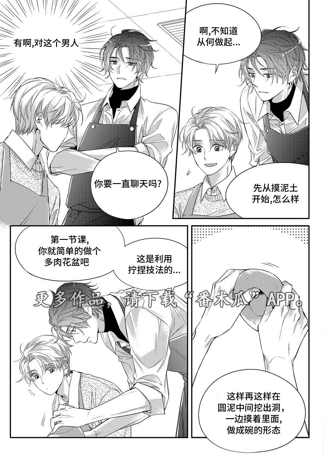 《销声匿迹》漫画最新章节第4章：咖啡店免费下拉式在线观看章节第【13】张图片