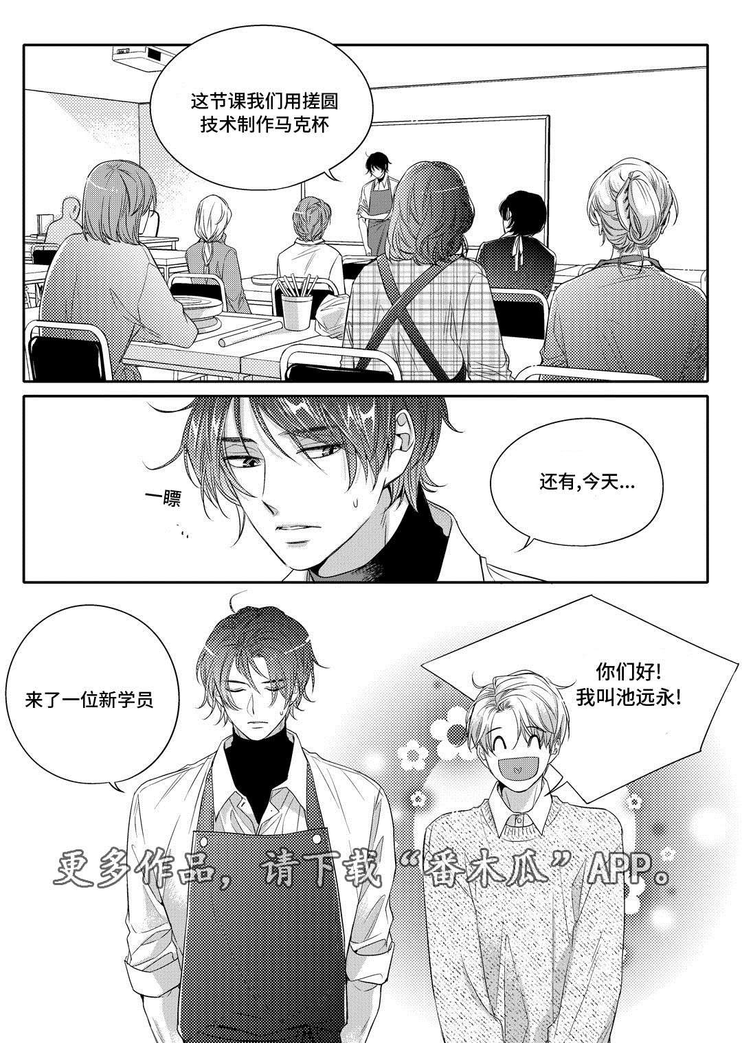 《销声匿迹》漫画最新章节第4章：咖啡店免费下拉式在线观看章节第【19】张图片