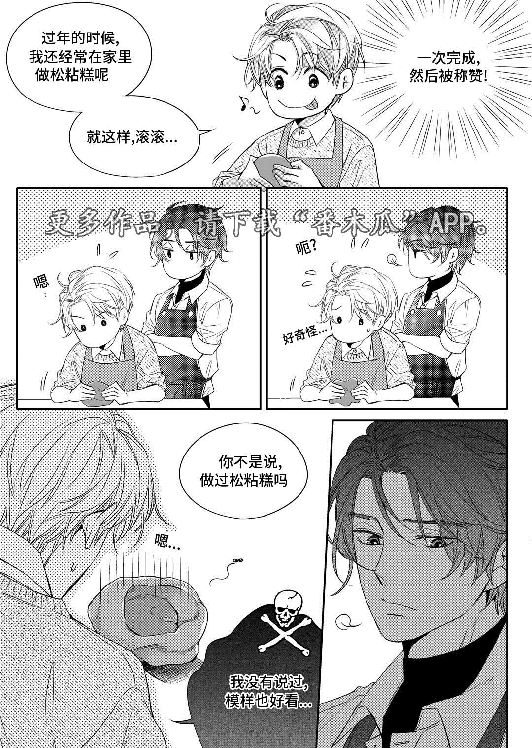 《销声匿迹》漫画最新章节第4章：咖啡店免费下拉式在线观看章节第【11】张图片