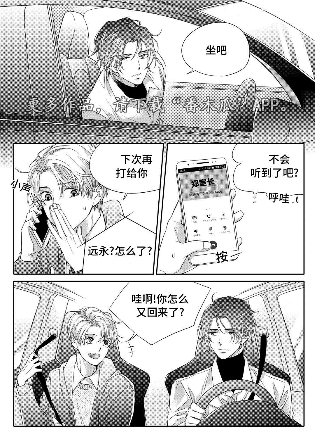 《销声匿迹》漫画最新章节第4章：咖啡店免费下拉式在线观看章节第【4】张图片