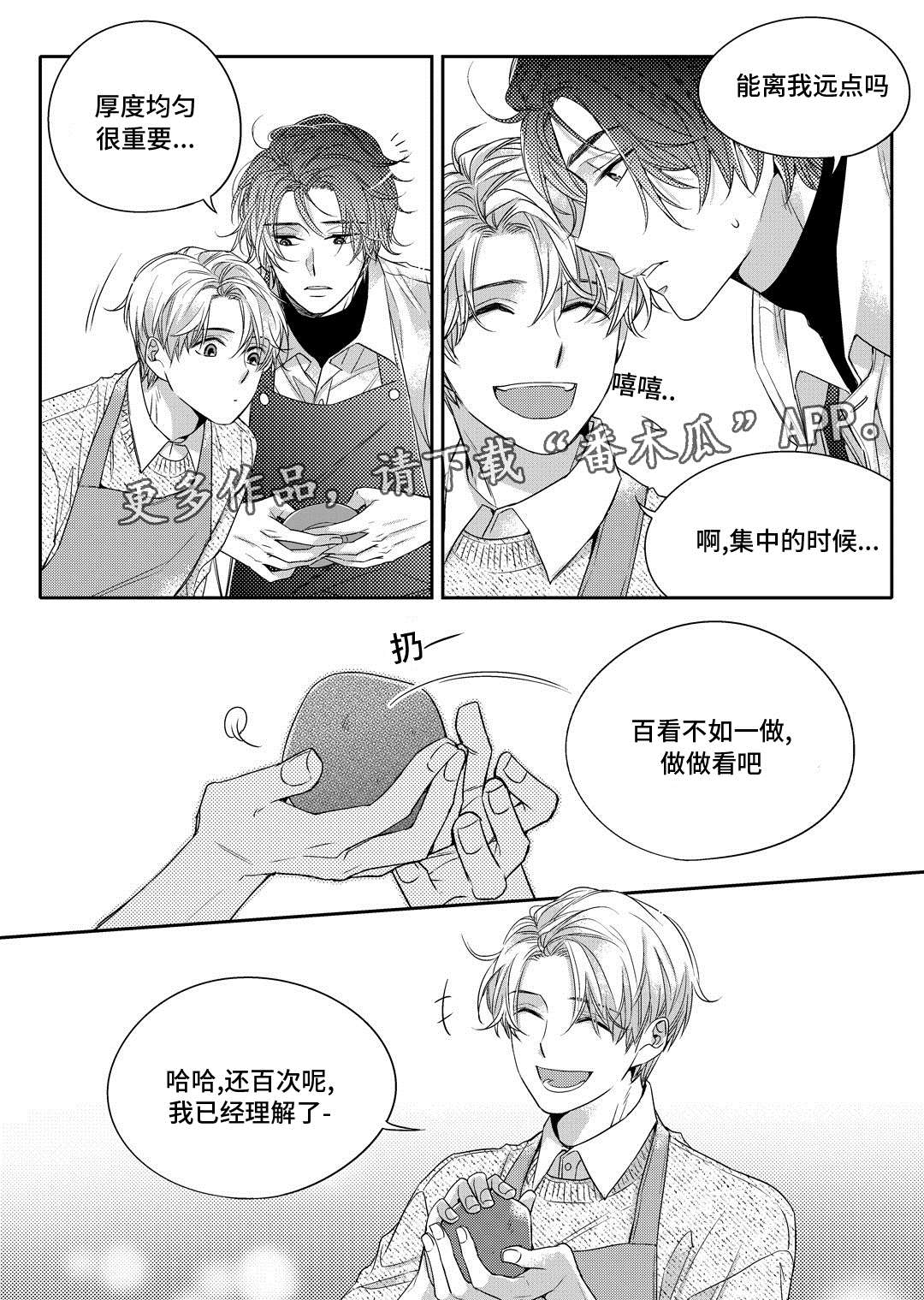 《销声匿迹》漫画最新章节第4章：咖啡店免费下拉式在线观看章节第【12】张图片