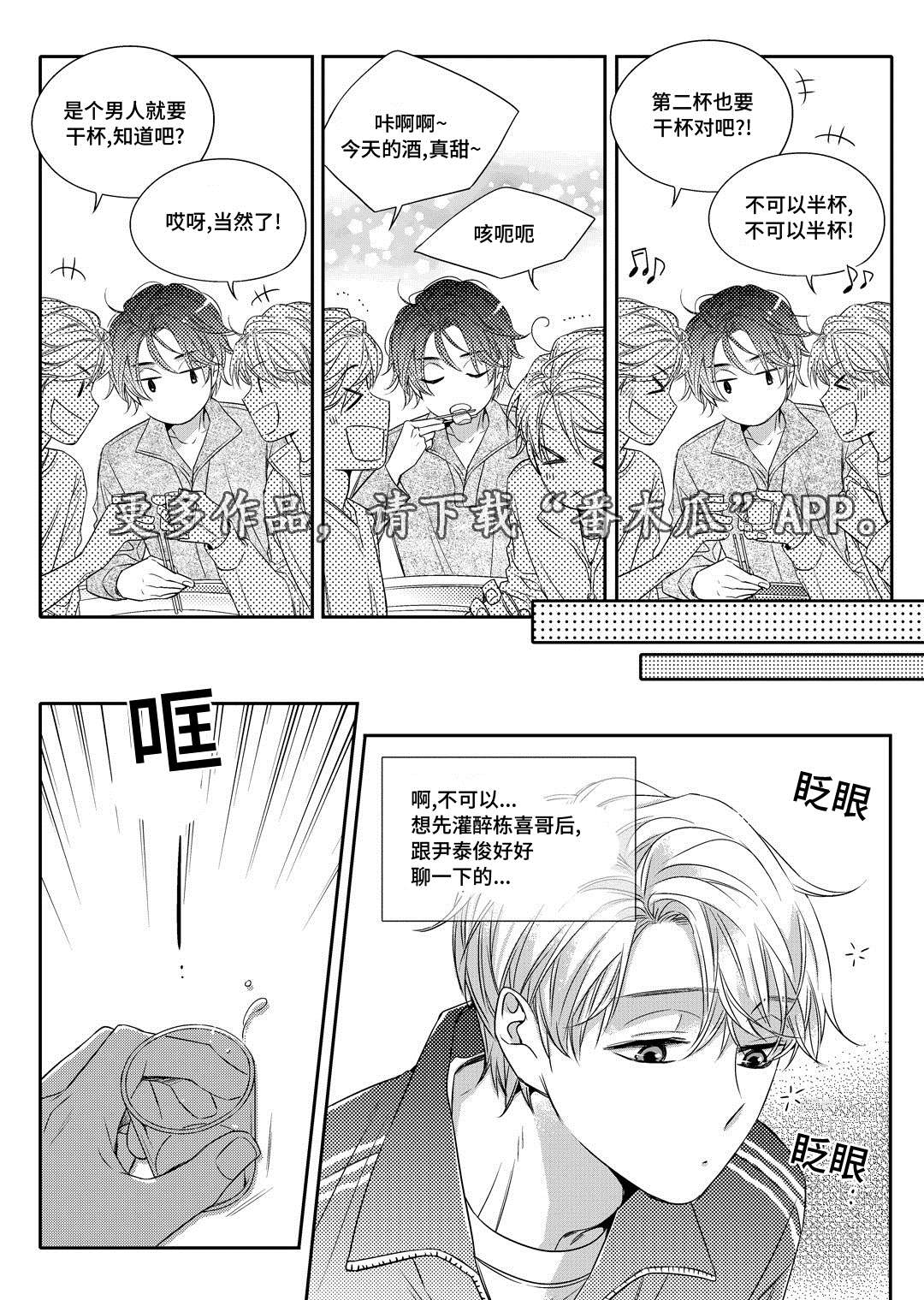 《销声匿迹》漫画最新章节第5章：送咖啡免费下拉式在线观看章节第【4】张图片