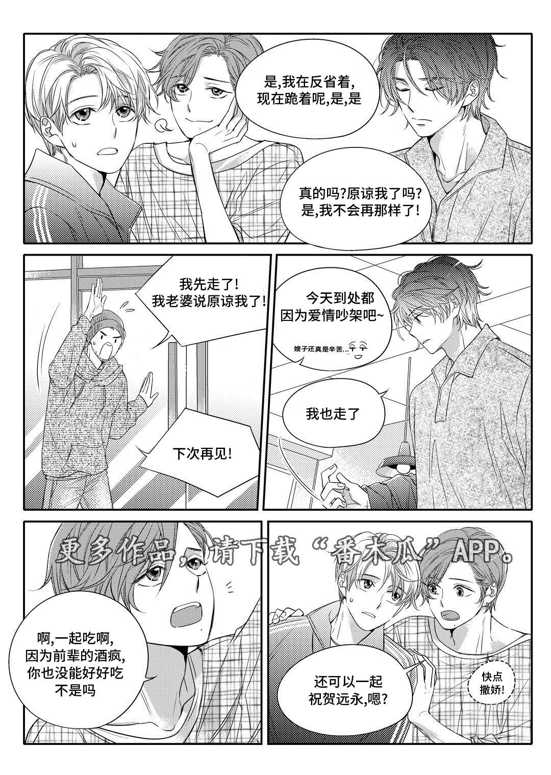 《销声匿迹》漫画最新章节第5章：送咖啡免费下拉式在线观看章节第【6】张图片