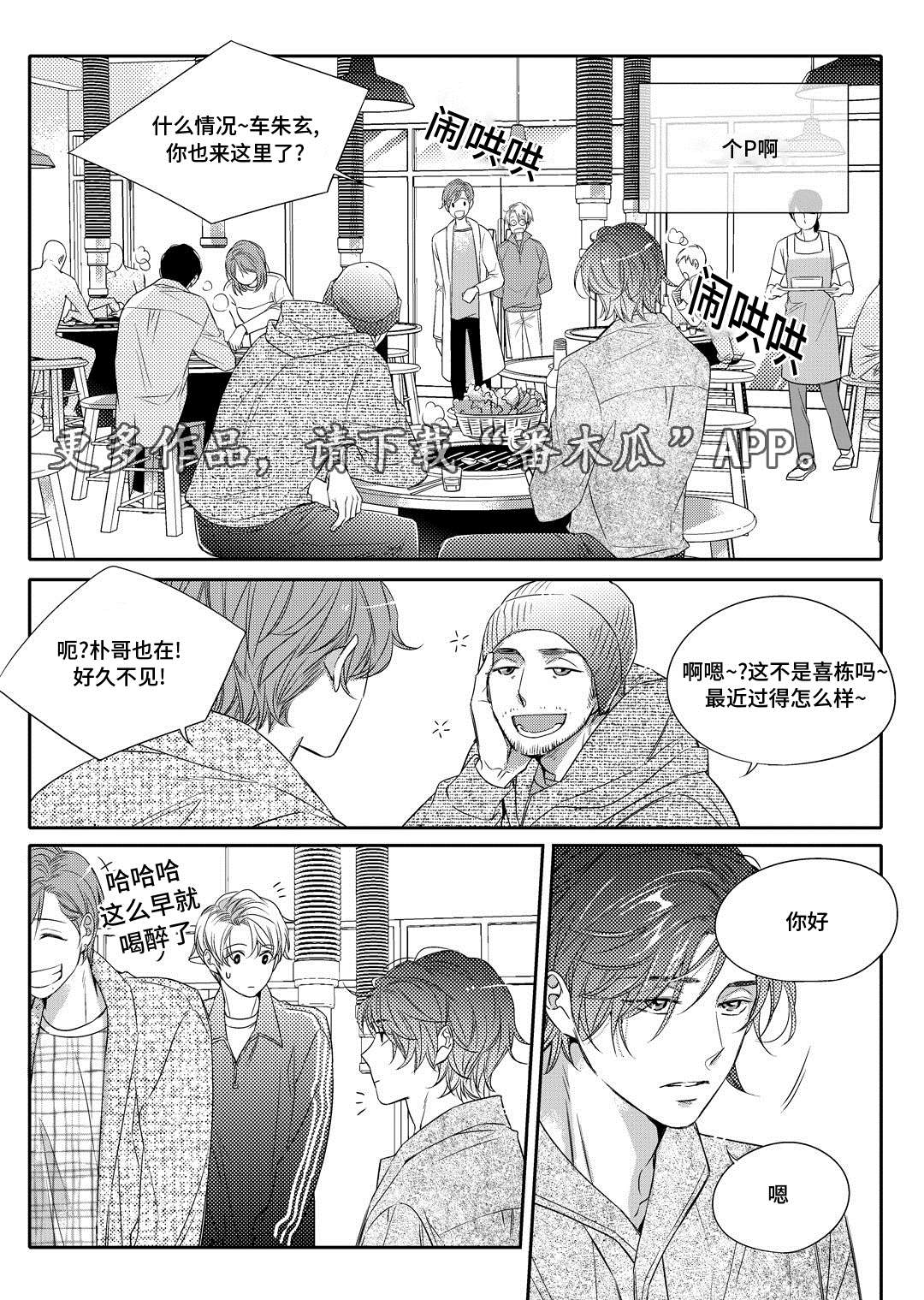 《销声匿迹》漫画最新章节第5章：送咖啡免费下拉式在线观看章节第【9】张图片