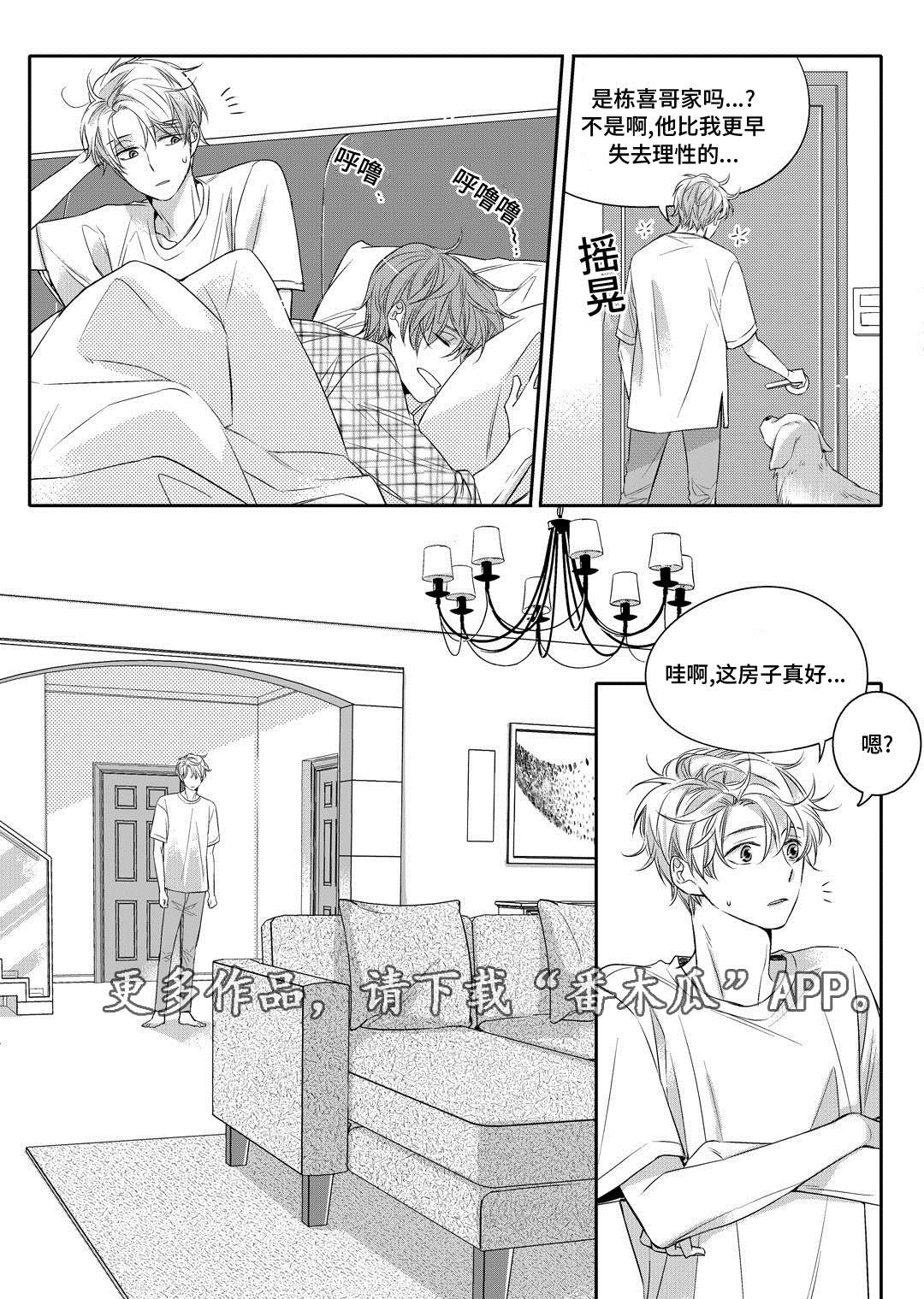 《销声匿迹》漫画最新章节第6章：陶艺课免费下拉式在线观看章节第【19】张图片