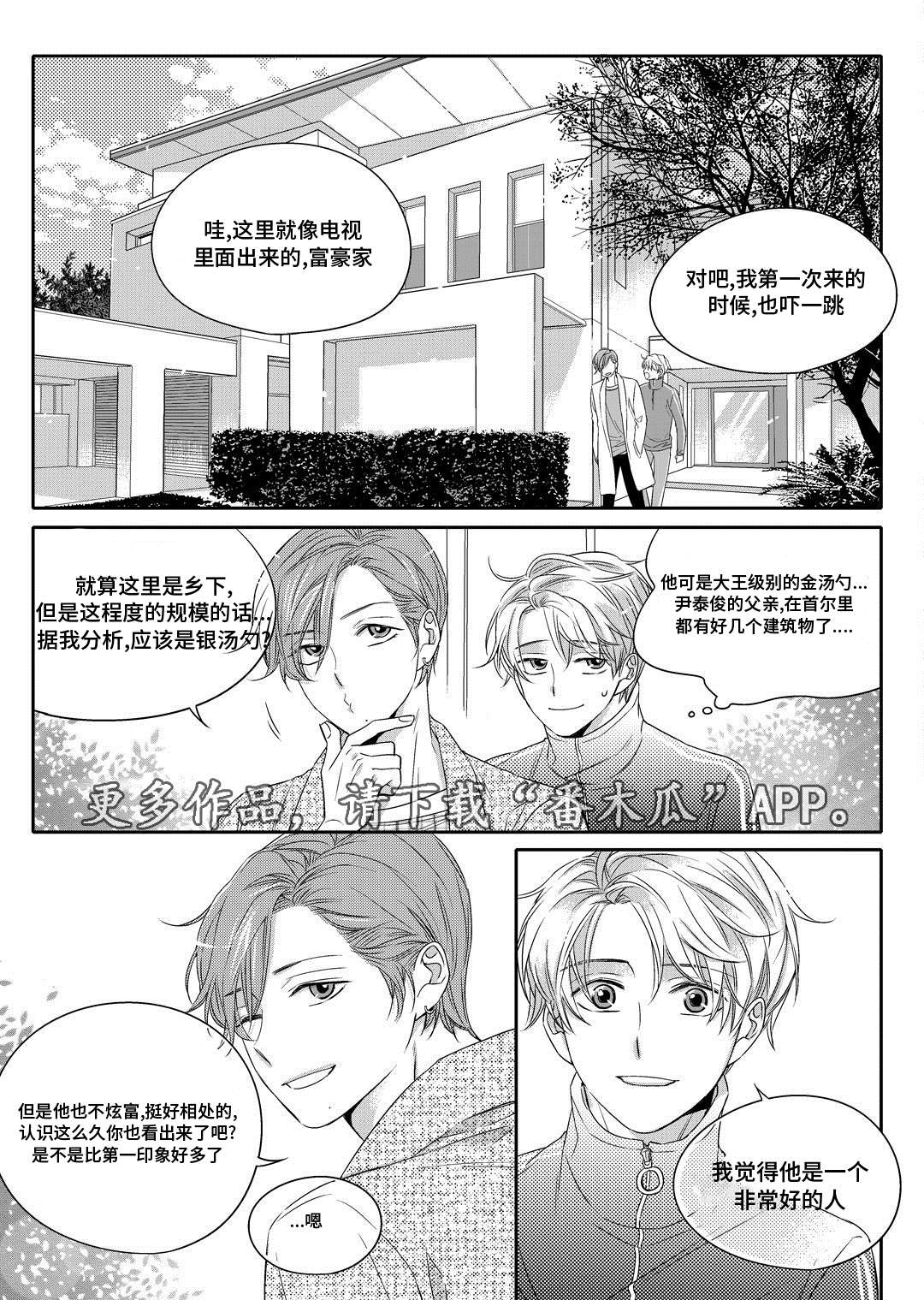 《销声匿迹》漫画最新章节第6章：陶艺课免费下拉式在线观看章节第【3】张图片