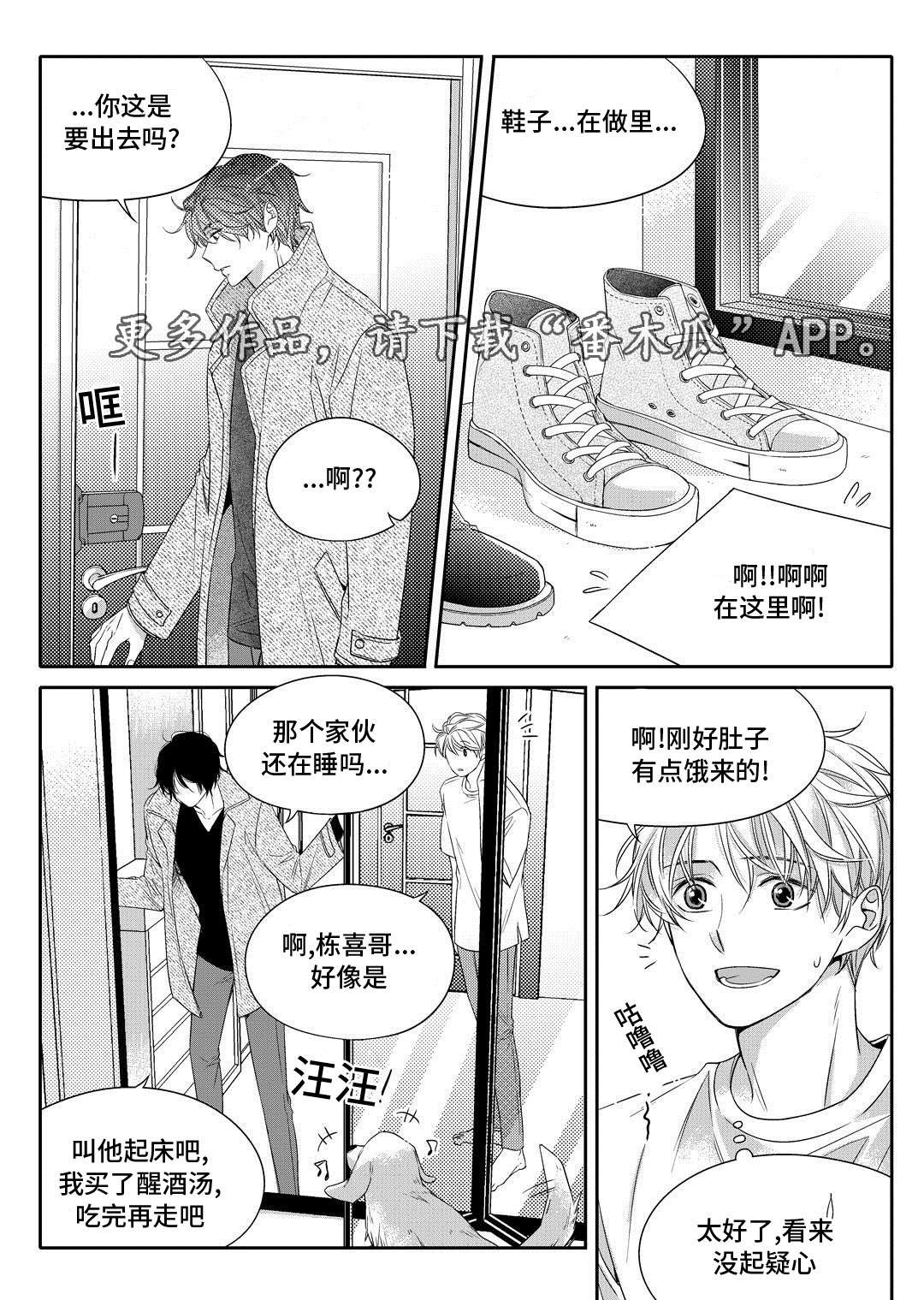 《销声匿迹》漫画最新章节第6章：陶艺课免费下拉式在线观看章节第【14】张图片