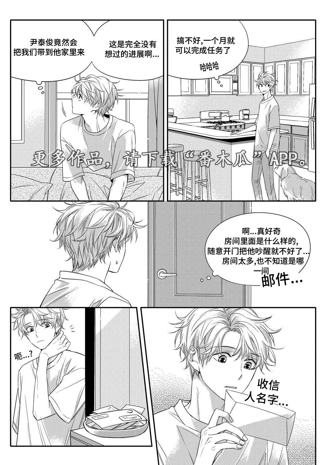 《销声匿迹》漫画最新章节第6章：陶艺课免费下拉式在线观看章节第【17】张图片