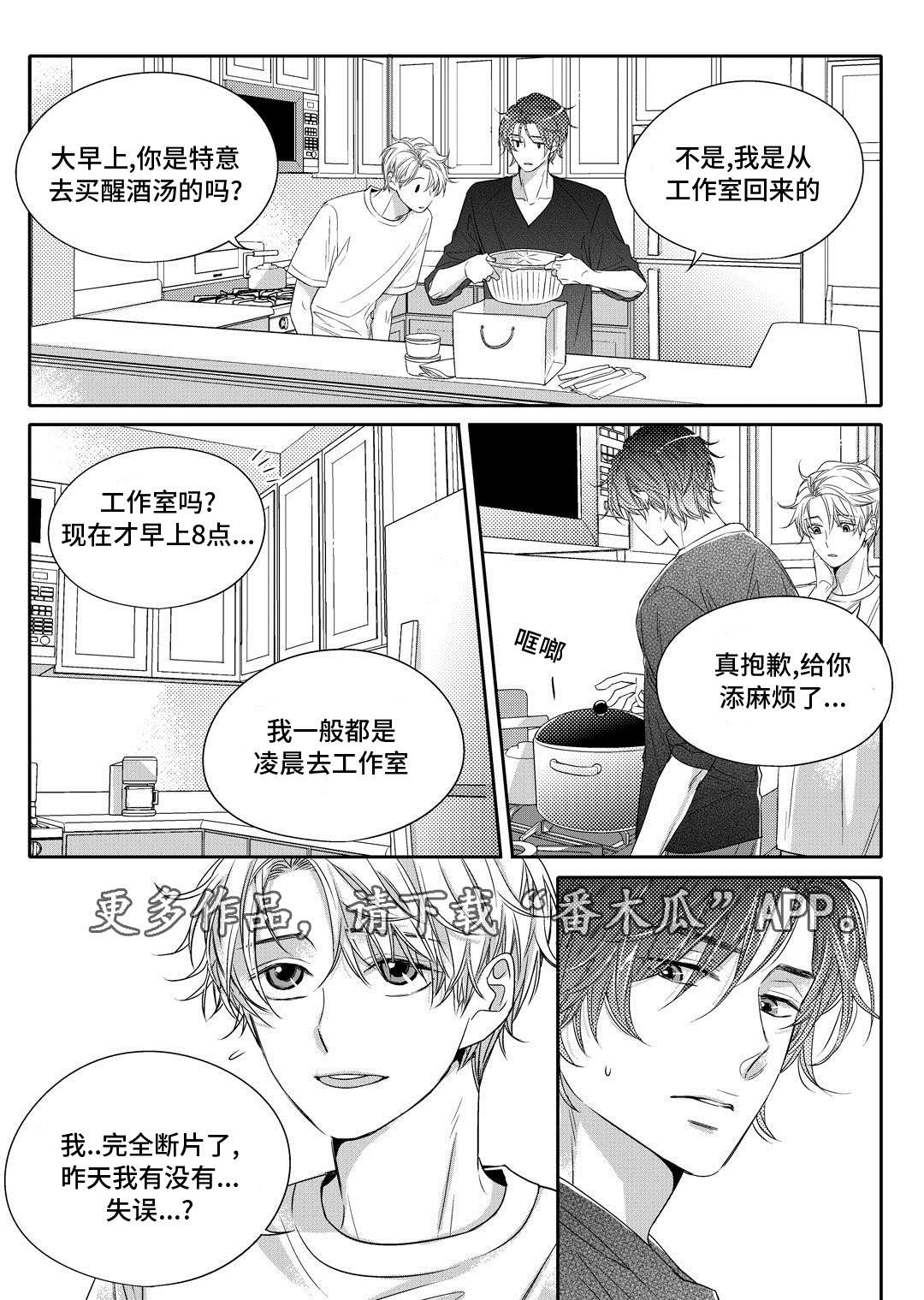 《销声匿迹》漫画最新章节第6章：陶艺课免费下拉式在线观看章节第【13】张图片