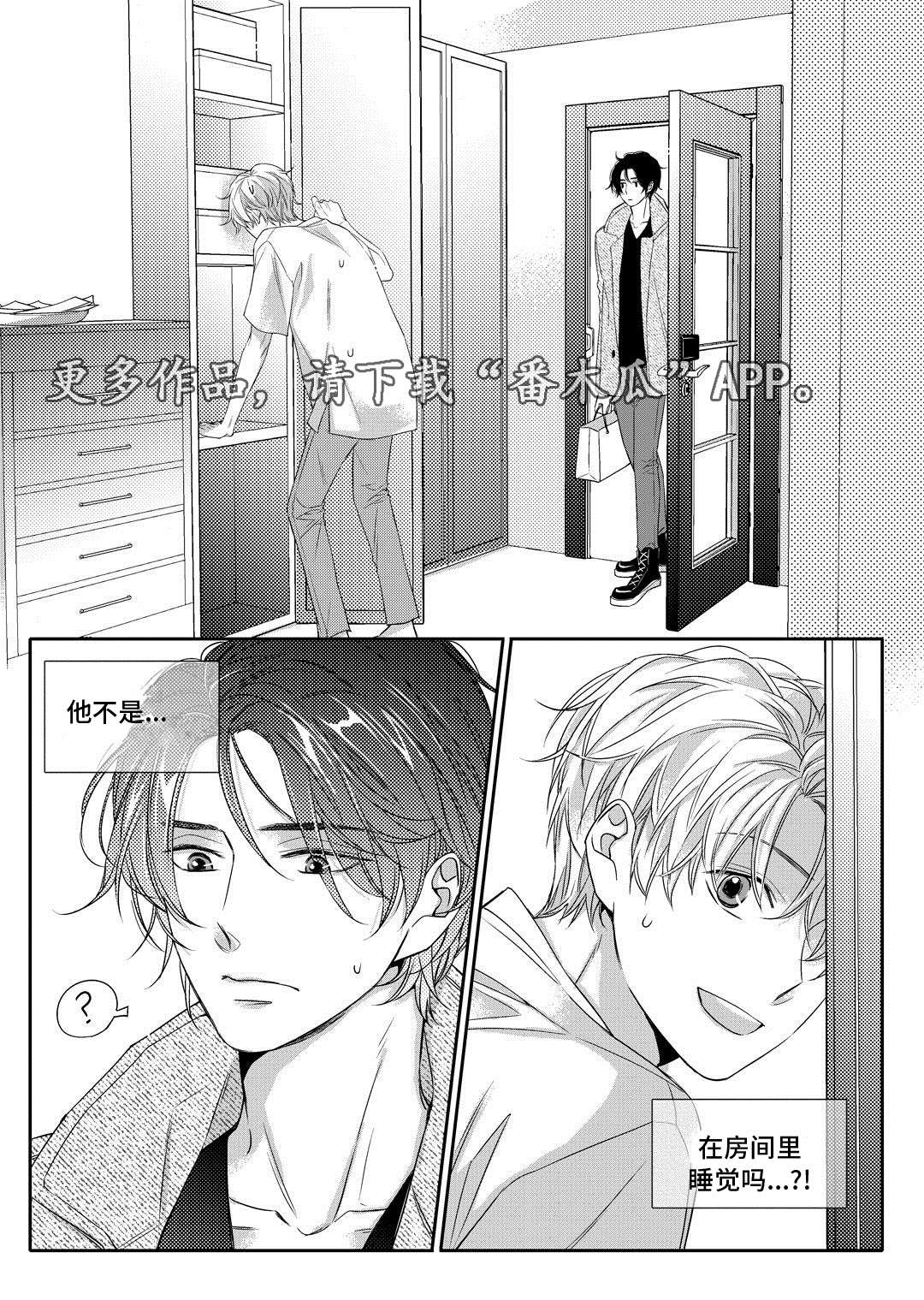 《销声匿迹》漫画最新章节第6章：陶艺课免费下拉式在线观看章节第【15】张图片