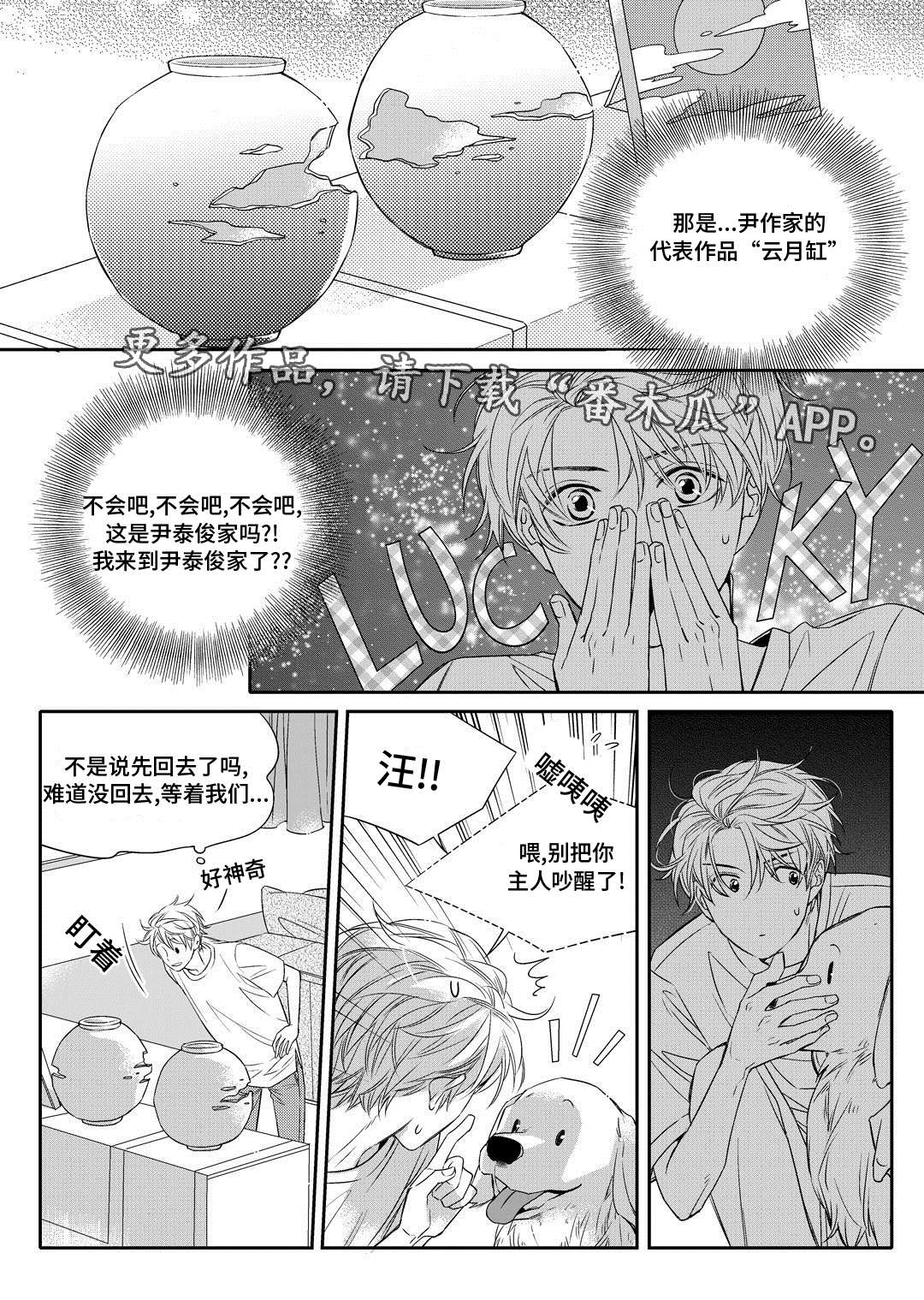 《销声匿迹》漫画最新章节第6章：陶艺课免费下拉式在线观看章节第【18】张图片