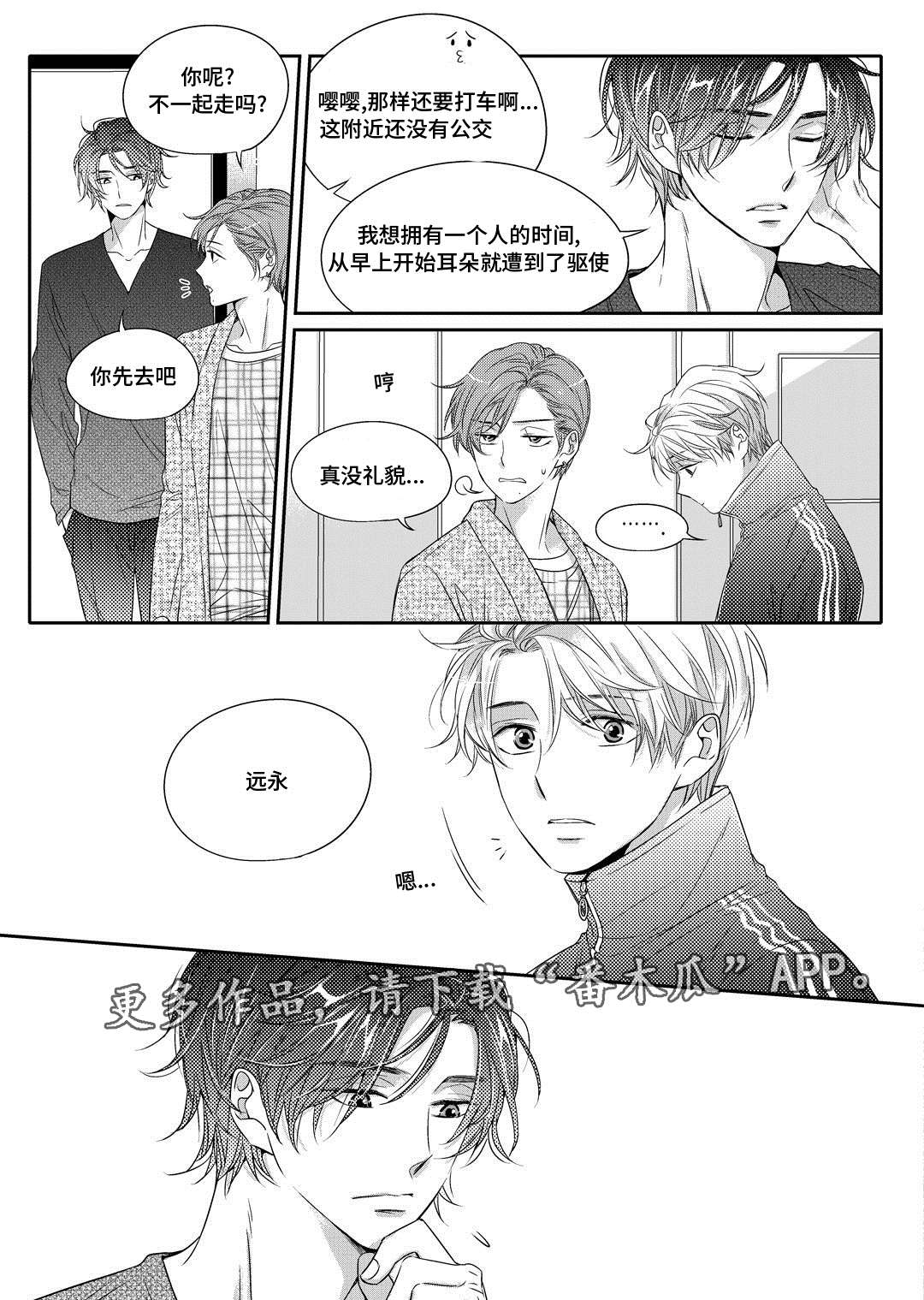 《销声匿迹》漫画最新章节第6章：陶艺课免费下拉式在线观看章节第【5】张图片