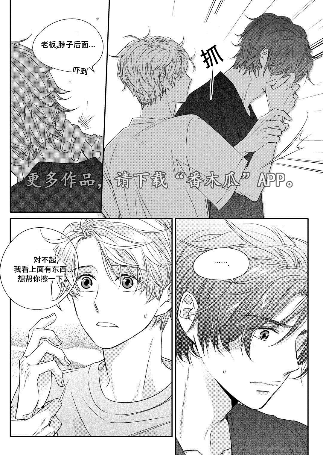 《销声匿迹》漫画最新章节第6章：陶艺课免费下拉式在线观看章节第【9】张图片