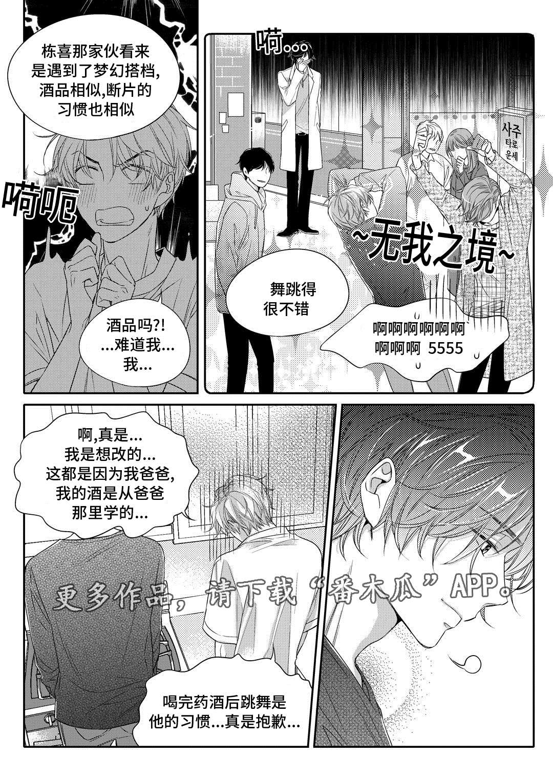 《销声匿迹》漫画最新章节第6章：陶艺课免费下拉式在线观看章节第【12】张图片